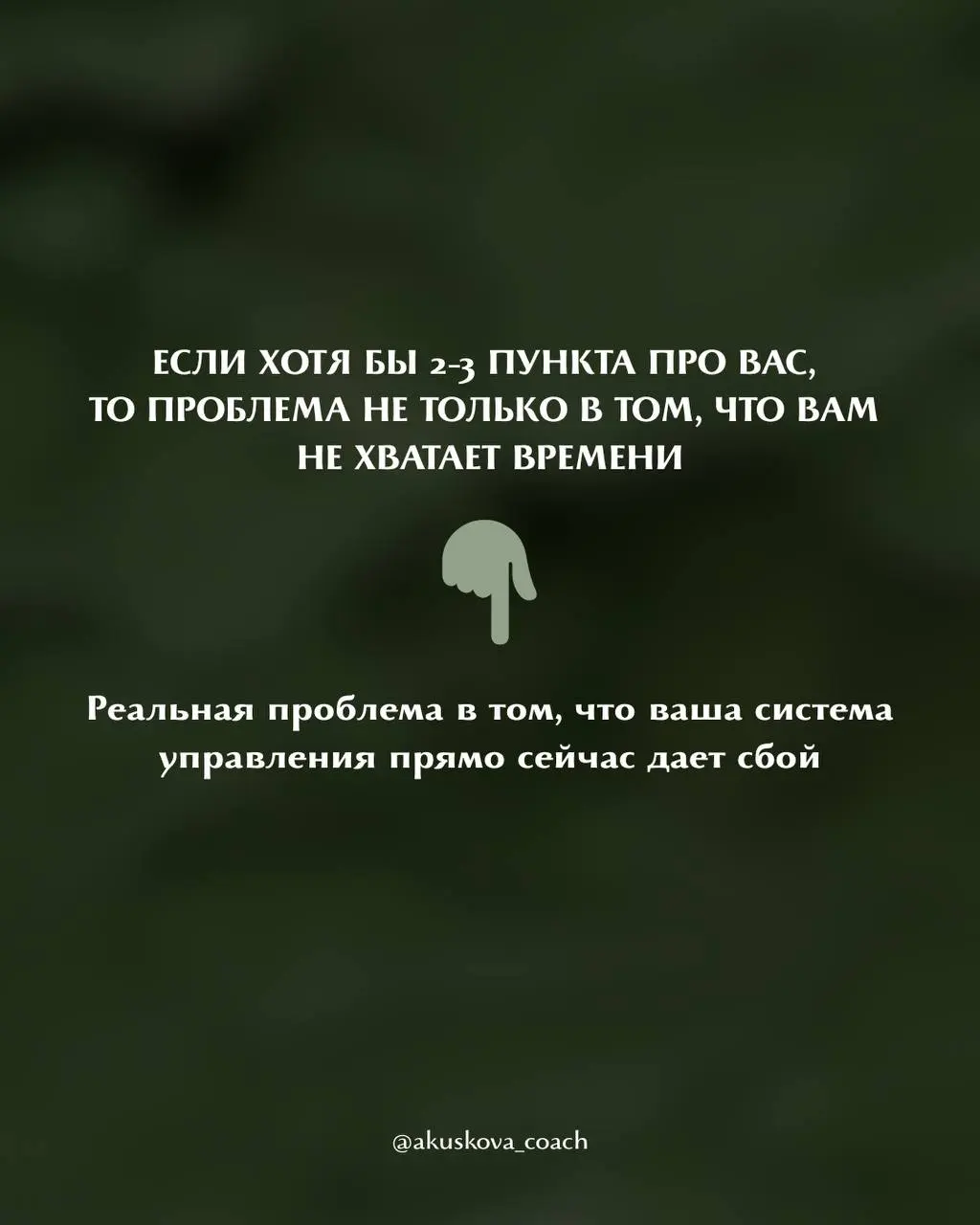 Гигиена руководителя: семь причин перегруза
Одна из самых частых проблем руководителя - это нехватка часов в сутках:
🫱 ответить в чатах
🫱 подключиться к вопросу
🫱 срочно посмотреть
🫱 быстро согласоват... | Сетка — социальная сеть от hh.ru