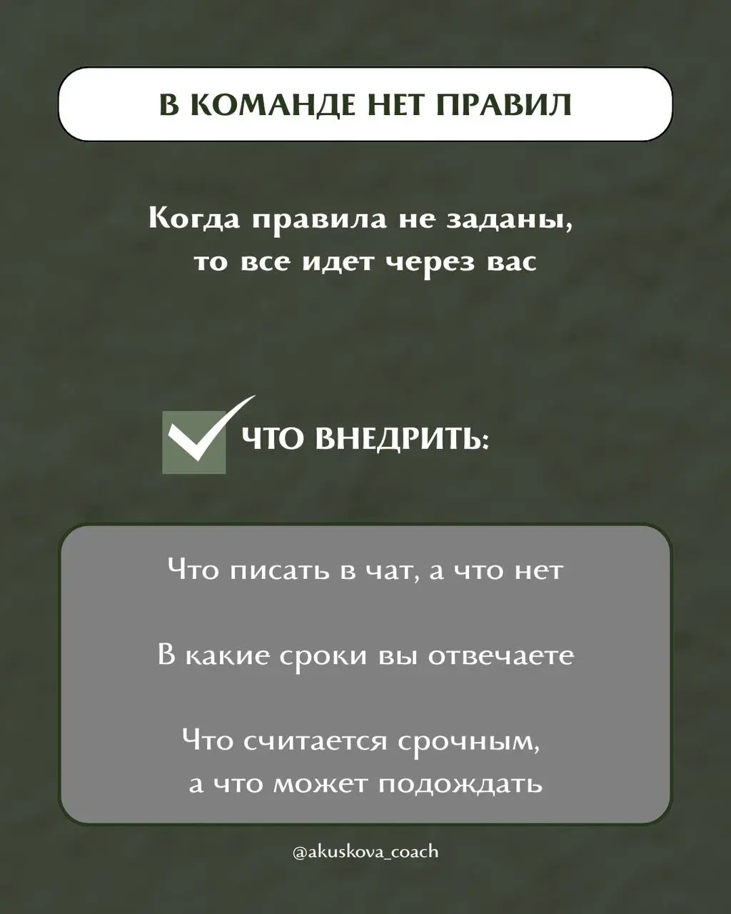 Гигиена руководителя: семь причин перегруза
Одна из самых частых проблем руководителя - это нехватка часов в сутках:
🫱 ответить в чатах
🫱 подключиться к вопросу
🫱 срочно посмотреть
🫱 быстро согласоват... | Сетка — социальная сеть от hh.ru