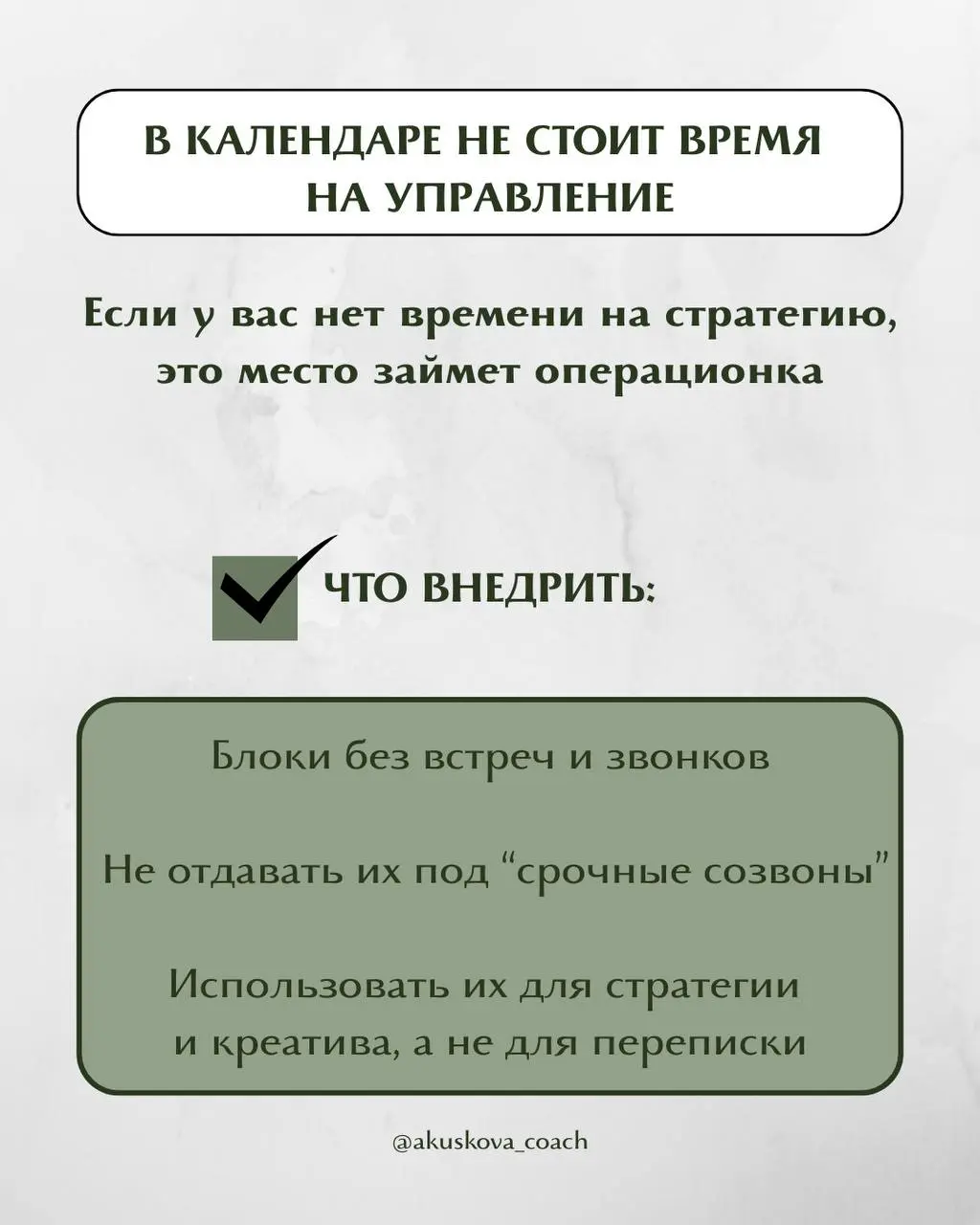 Гигиена руководителя: семь причин перегруза
Одна из самых частых проблем руководителя - это нехватка часов в сутках:
🫱 ответить в чатах
🫱 подключиться к вопросу
🫱 срочно посмотреть
🫱 быстро согласоват... | Сетка — социальная сеть от hh.ru