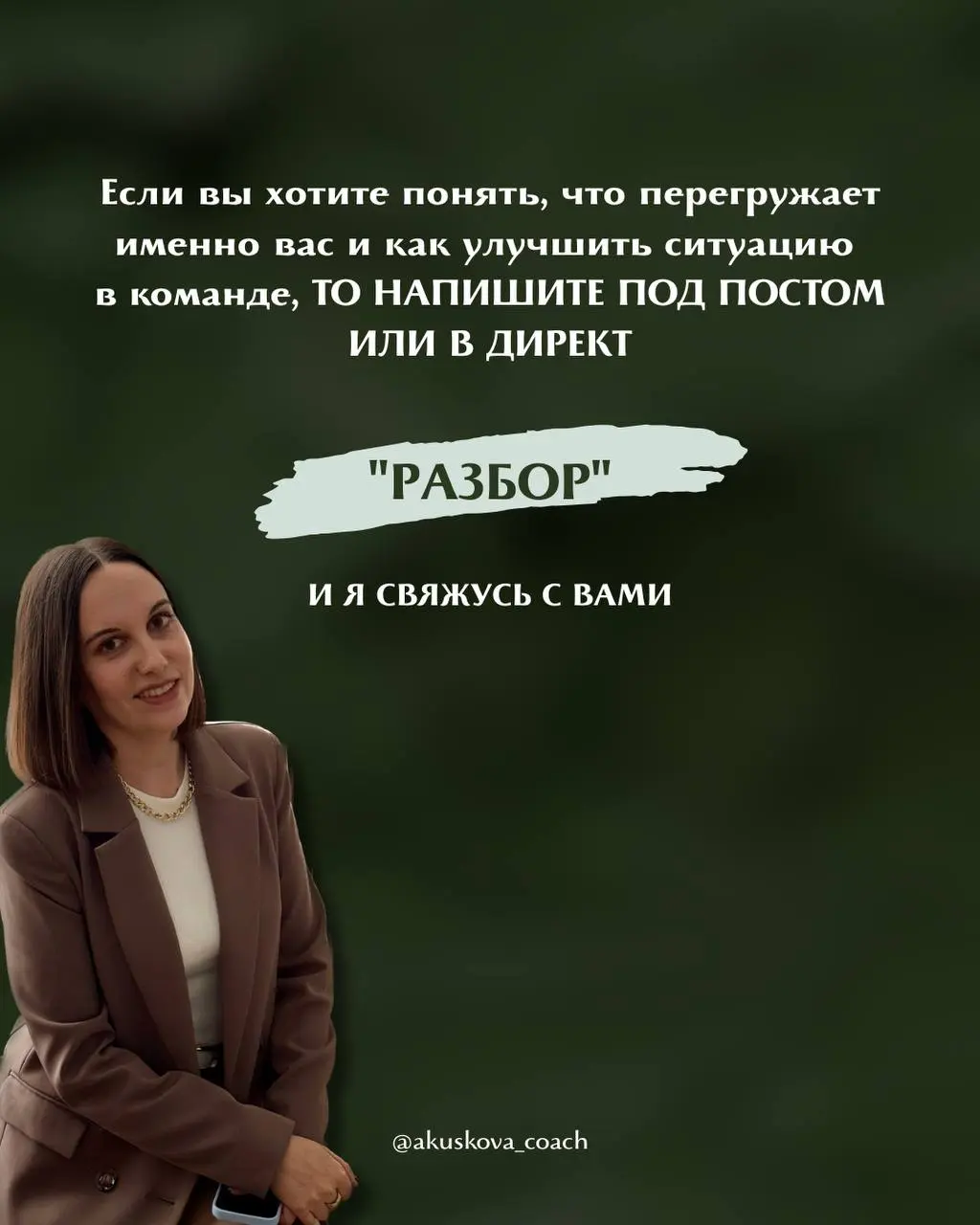 Гигиена руководителя: семь причин перегруза
Одна из самых частых проблем руководителя - это нехватка часов в сутках:
🫱 ответить в чатах
🫱 подключиться к вопросу
🫱 срочно посмотреть
🫱 быстро согласоват... | Сетка — социальная сеть от hh.ru