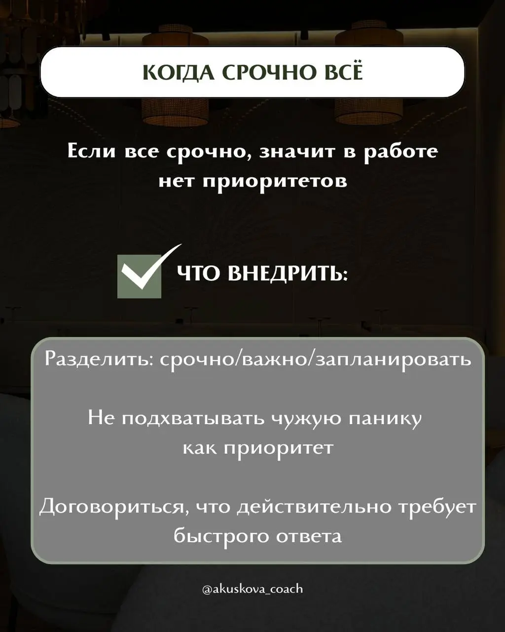 Гигиена руководителя: семь причин перегруза
Одна из самых частых проблем руководителя - это нехватка часов в сутках:
🫱 ответить в чатах
🫱 подключиться к вопросу
🫱 срочно посмотреть
🫱 быстро согласоват... | Сетка — социальная сеть от hh.ru