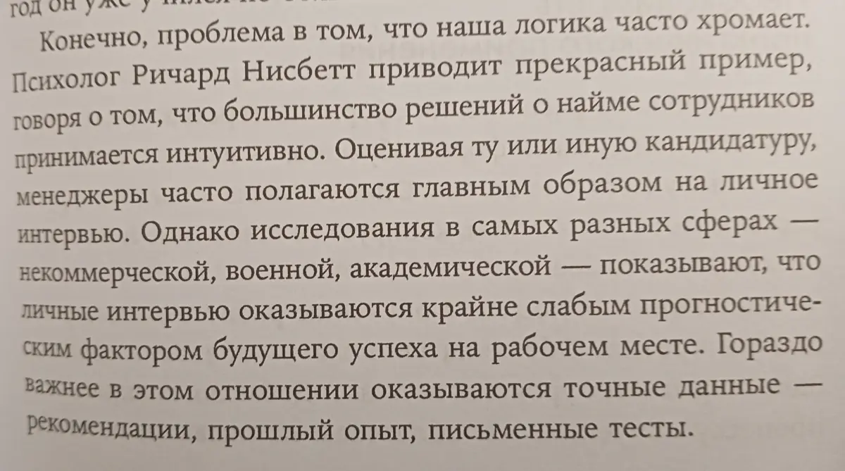 про сегодняшние собесы... | Сетка — социальная сеть от hh.ru