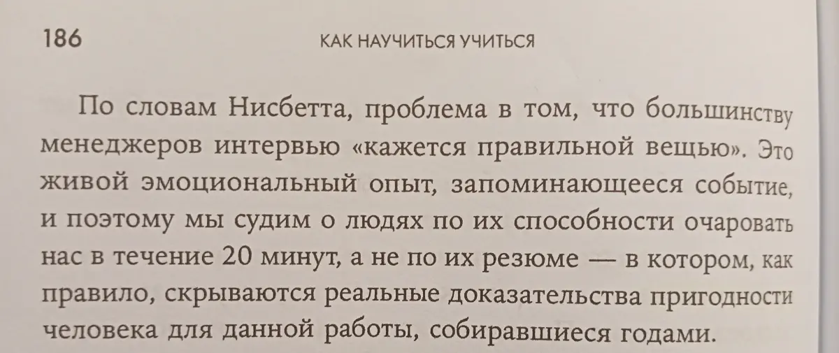про сегодняшние собесы... | Сетка — социальная сеть от hh.ru