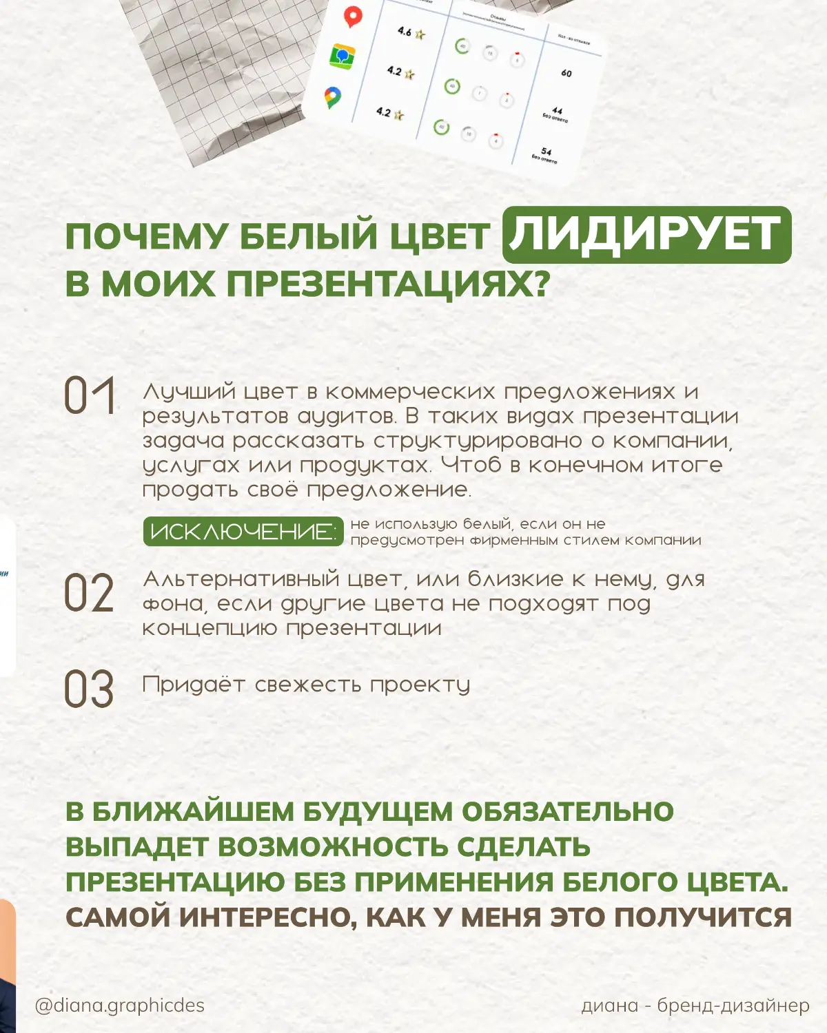 Почему в моих презентациях белый фон? | Сетка — социальная сеть от hh.ru