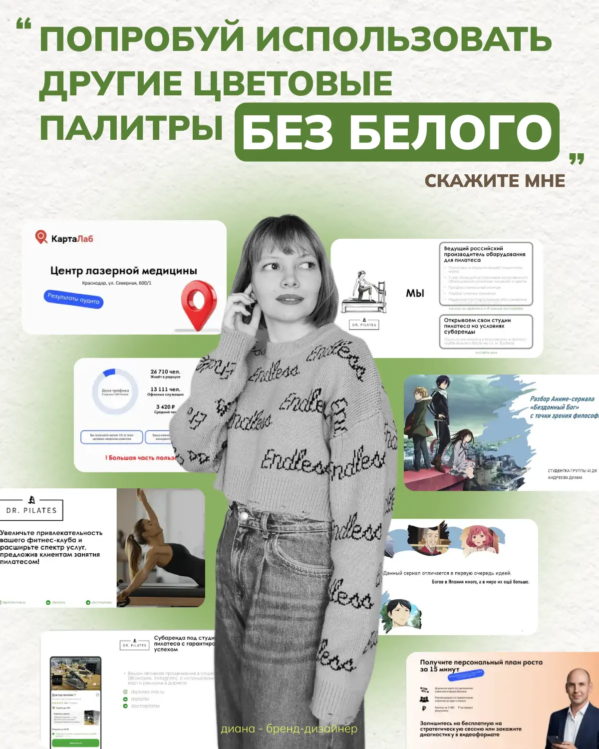 Почему в моих презентациях белый фон? | Сетка — социальная сеть от hh.ru