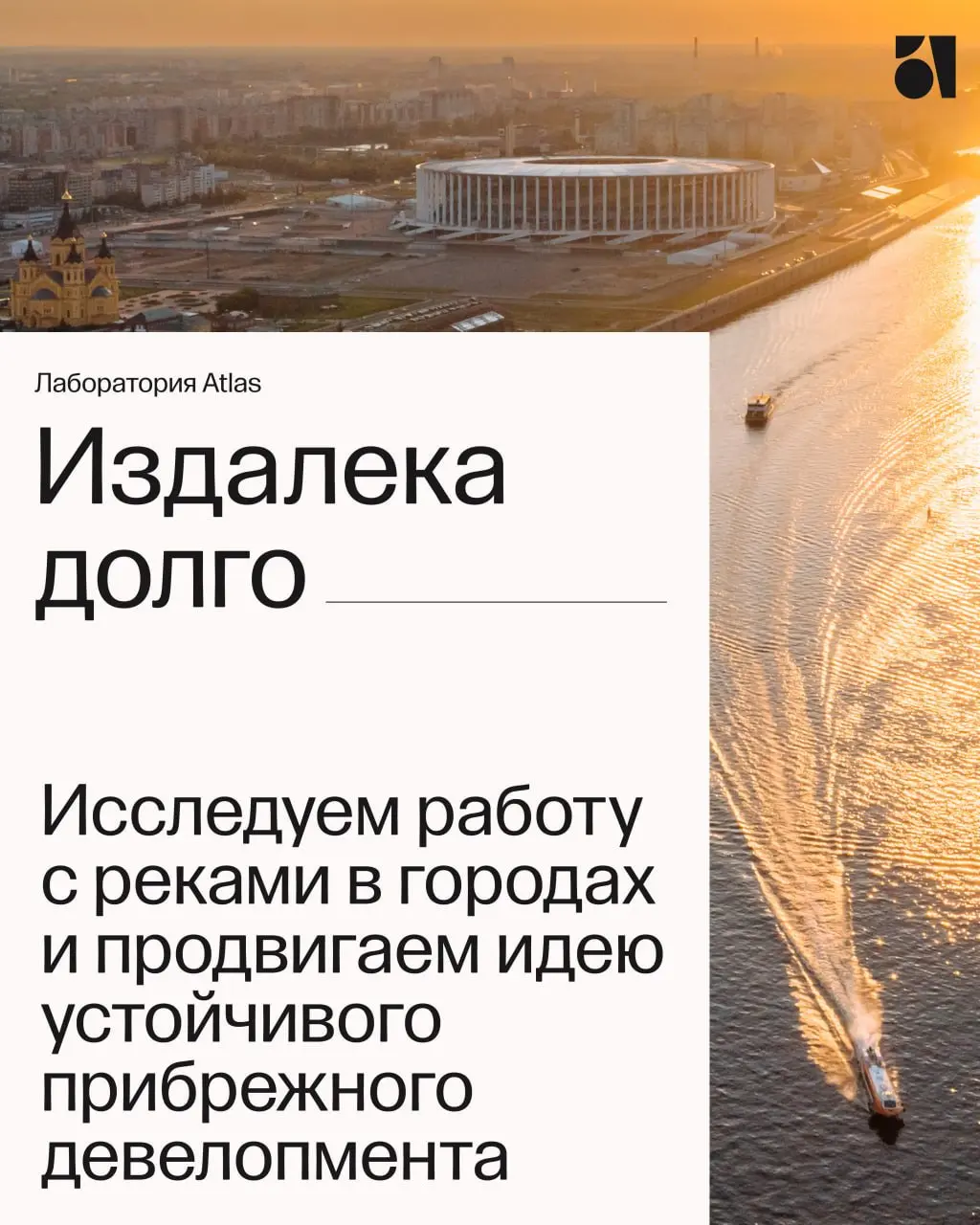 Вчера был всемирный день водных ресурсов – важное напоминание о роли голубой инфраструктуры и повод рассказать о нашем исследовании «Реки и города» | Сетка — социальная сеть от hh.ru