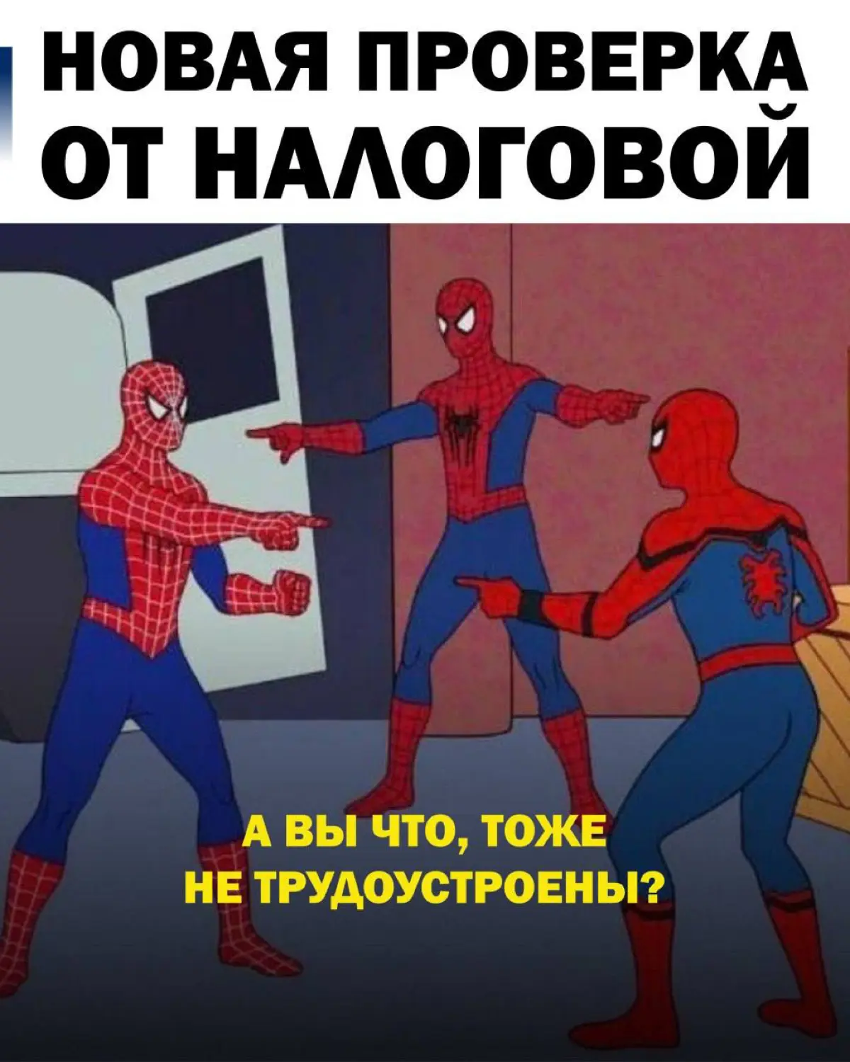 📅 С марта в России усилили контроль за ситуациями, когда людей оформляют не как сотрудников, а как самозанятых или по договорам услуг
Речь о случаях, когда человек фактически работает, как обычный раб... | Сетка — социальная сеть от hh.ru