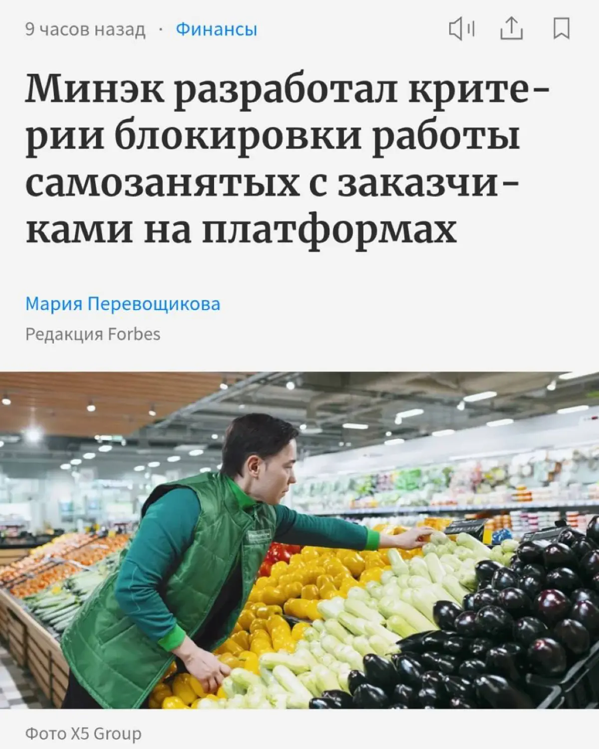 Самозанятым запретят работать с одним заказчиком на постоянной основе | Сетка — социальная сеть от hh.ru