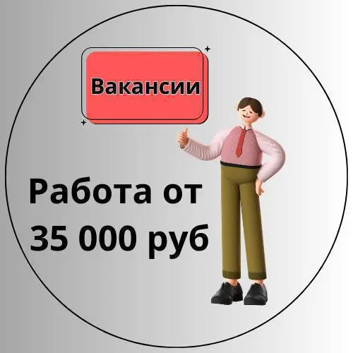 Срочно ищем человека для просмотра 15 видео в ТТ в день! Заработок — 5500₽ | Сетка — социальная сеть от hh.ru