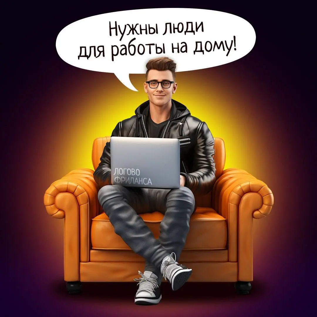 Внимание❗️ Нужны люди для работы на дому!
ЗП от 12.000 - 80.000 руб.
Вакансии на удалёнку (с опытом и без):


Заполнить карточку товара - от 2500 /за шт
Помощник сторисмейкера - от 20.000 /мес | Сетка — социальная сеть от hh.ru