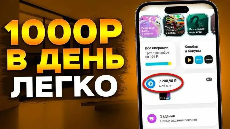 777₽ за 13 кликов
Получить задание сразу ✅
Добавить задание в избранное и выполнить потом 🖋️

Переходи по ссылке что бы быть в курсе новых кликов за деньги
В этом посте были ссылки, но мы их удалили п... | Сетка — социальная сеть от hh.ru