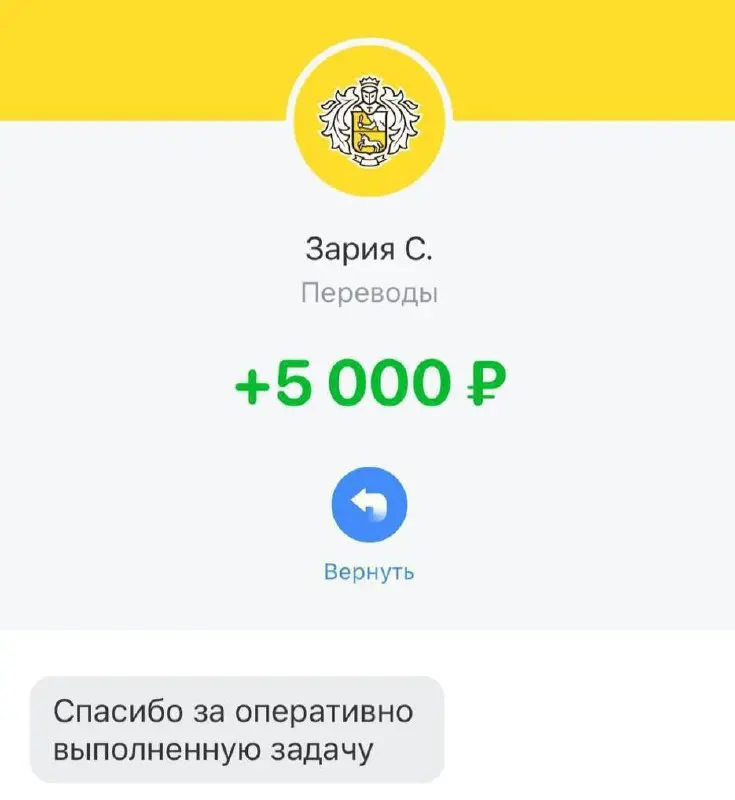 Ищем 25 человек на удалёнку❗️
Оплата: от 5000₽ в час
Ничего платить и переводить не надо, мы сами переведём Вам деньги
🚀 Места ограничены, вступайте скорее и получайте от 5000₽:
В этом посте были ссыл... | Сетка — социальная сеть от hh.ru