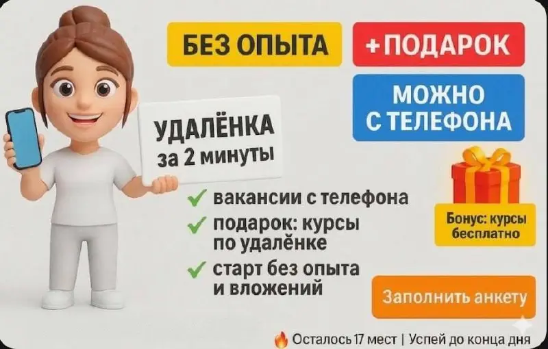 — Удалёнка за 2 минуты? Серьезно?
— Ага | Сетка — социальная сеть от hh.ru