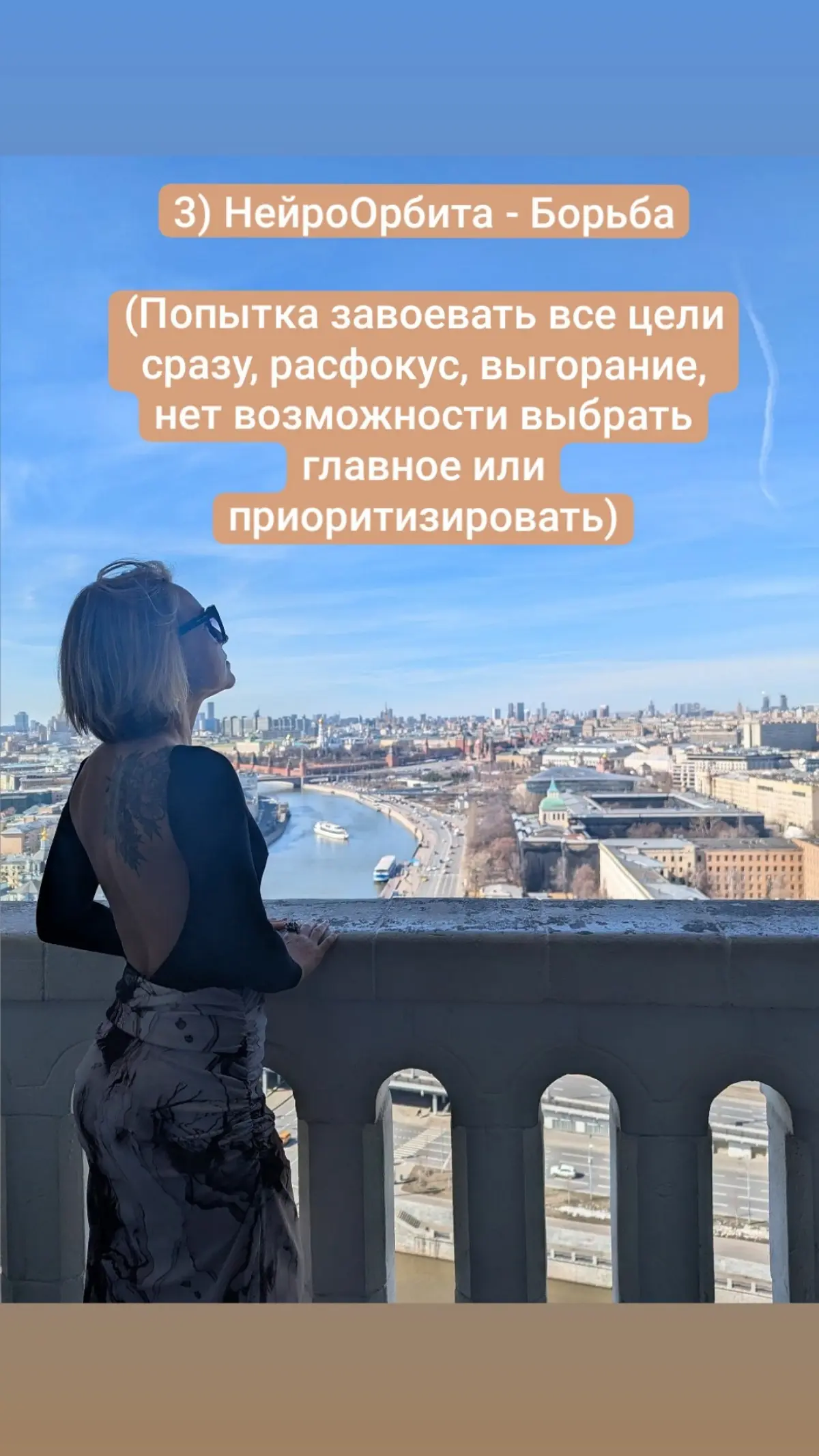 3 НейроОрбиты | Сетка — социальная сеть от hh.ru