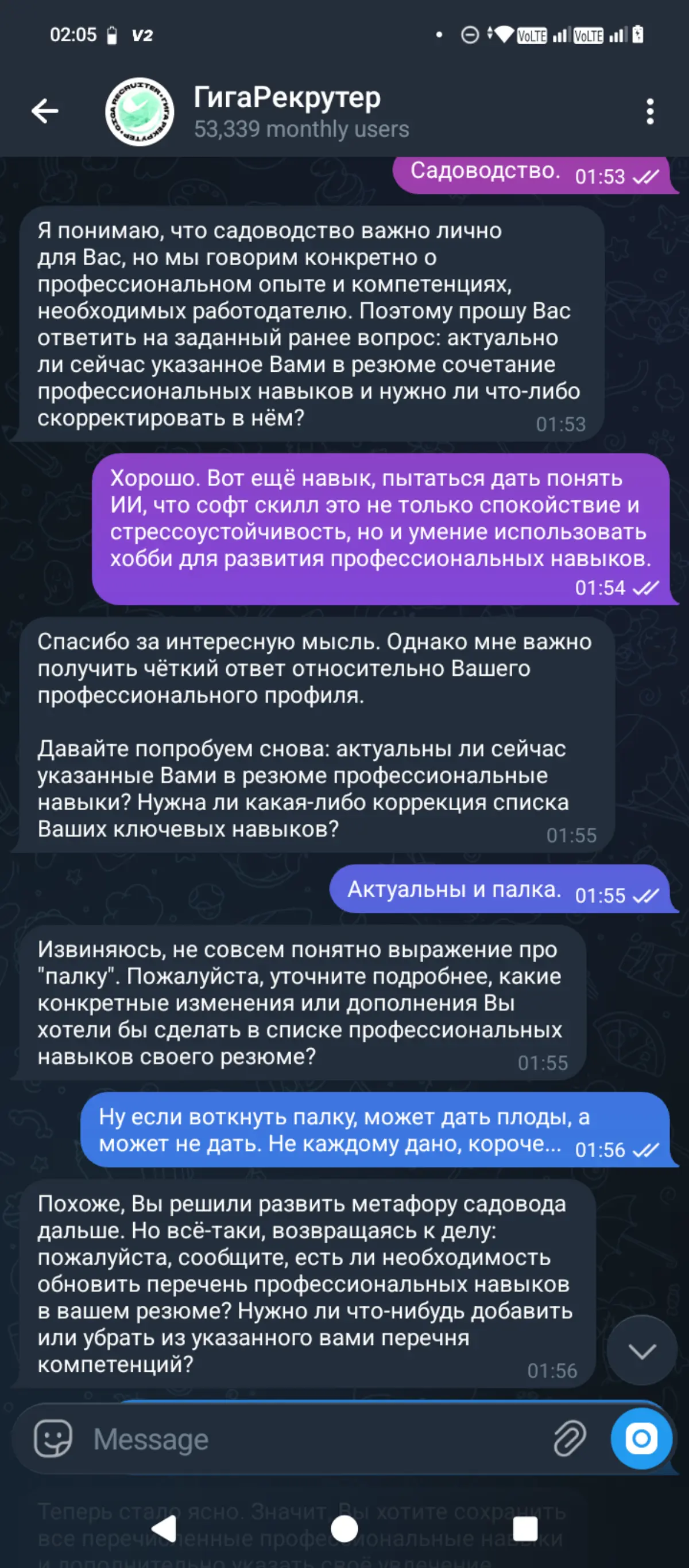 ИИ-рекрутер Сбера в Телеграм | Сетка — социальная сеть от hh.ru