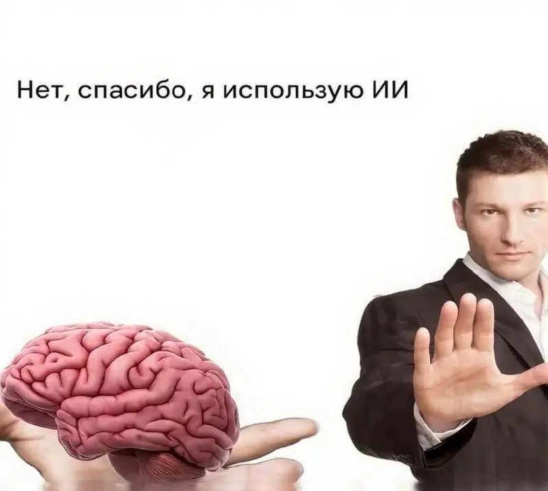 Я очень редко опубликовываю мемы.
Время очередного! | Сетка — социальная сеть от hh.ru
