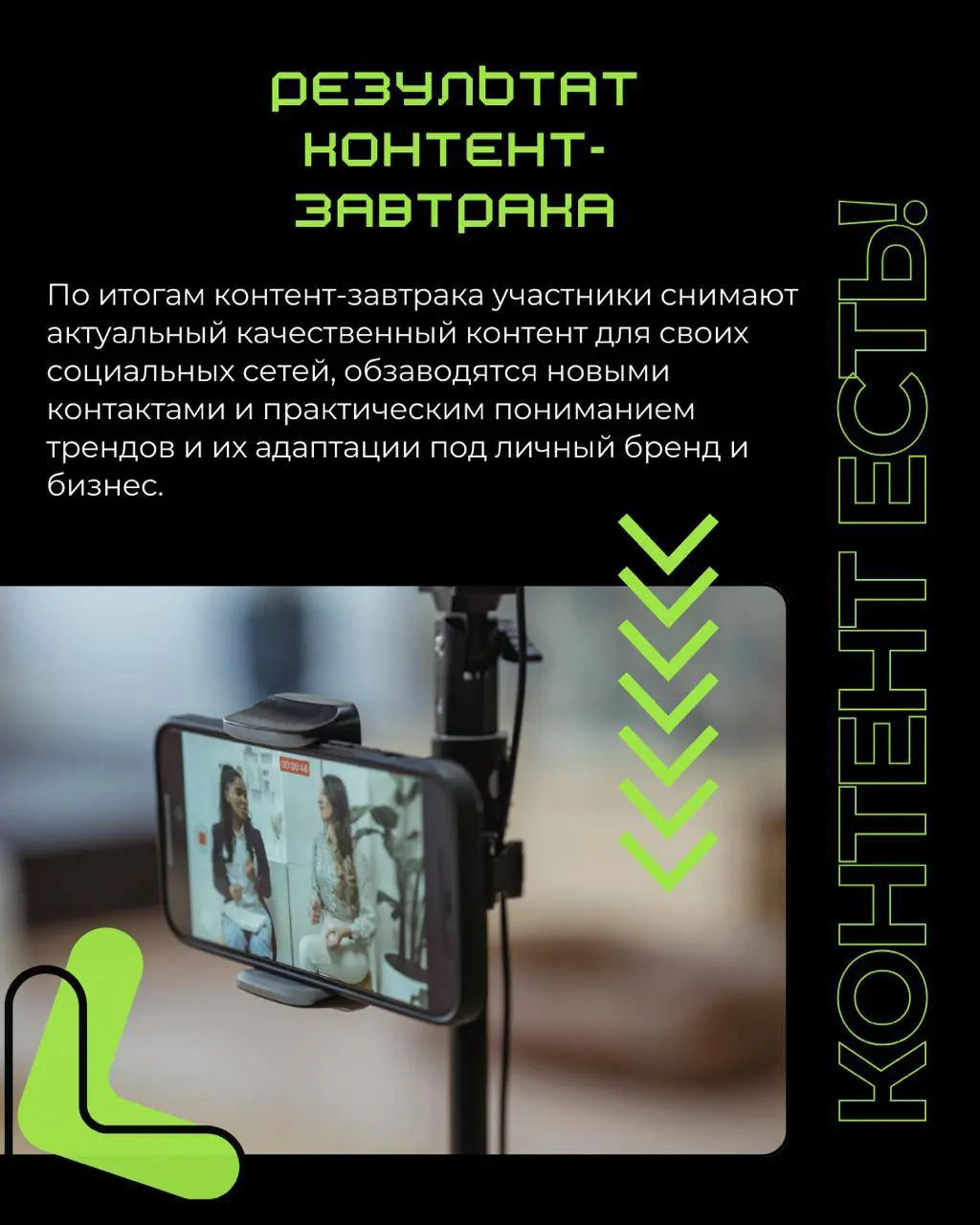 Летела идея и залетела к нам в голову 🍳
Что, если нам провести «контент-завтрак»❓
Первый, кто ответит в комментариях , какая у него ниша, будем собирать участников под вашу тематику⬇️
О контент-завтра... | Сетка — социальная сеть от hh.ru