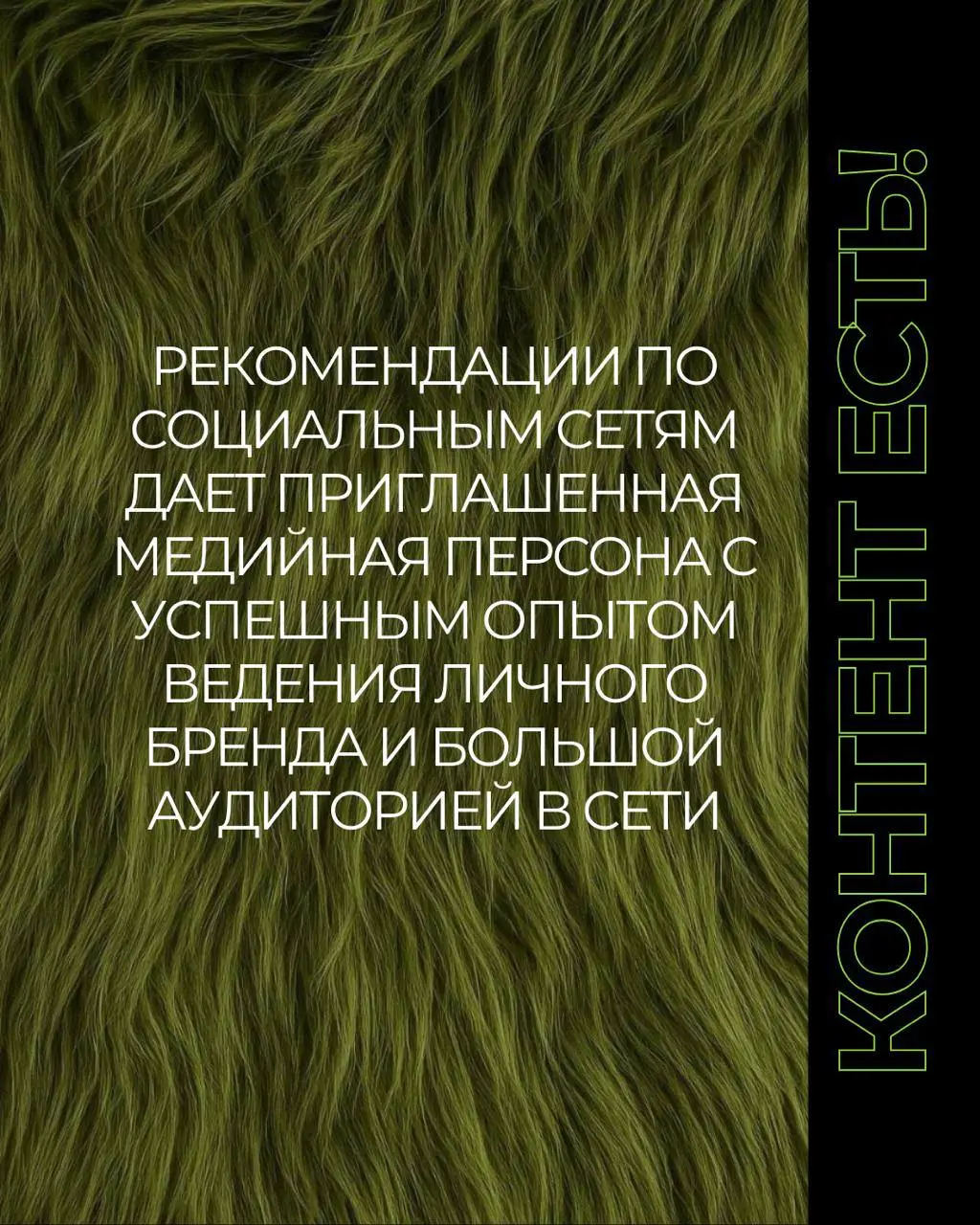 Летела идея и залетела к нам в голову 🍳
Что, если нам провести «контент-завтрак»❓
Первый, кто ответит в комментариях , какая у него ниша, будем собирать участников под вашу тематику⬇️
О контент-завтра... | Сетка — социальная сеть от hh.ru