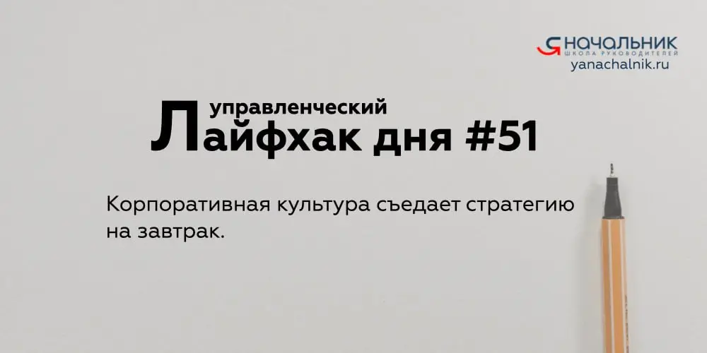 Управленческие лайфхаки каждый день
Сайт Мах
👌 Я Начальник. Журнал руководителя
В этом посте были ссылки, но мы их удалили по правилам Сетки | Сетка — социальная сеть от hh.ru