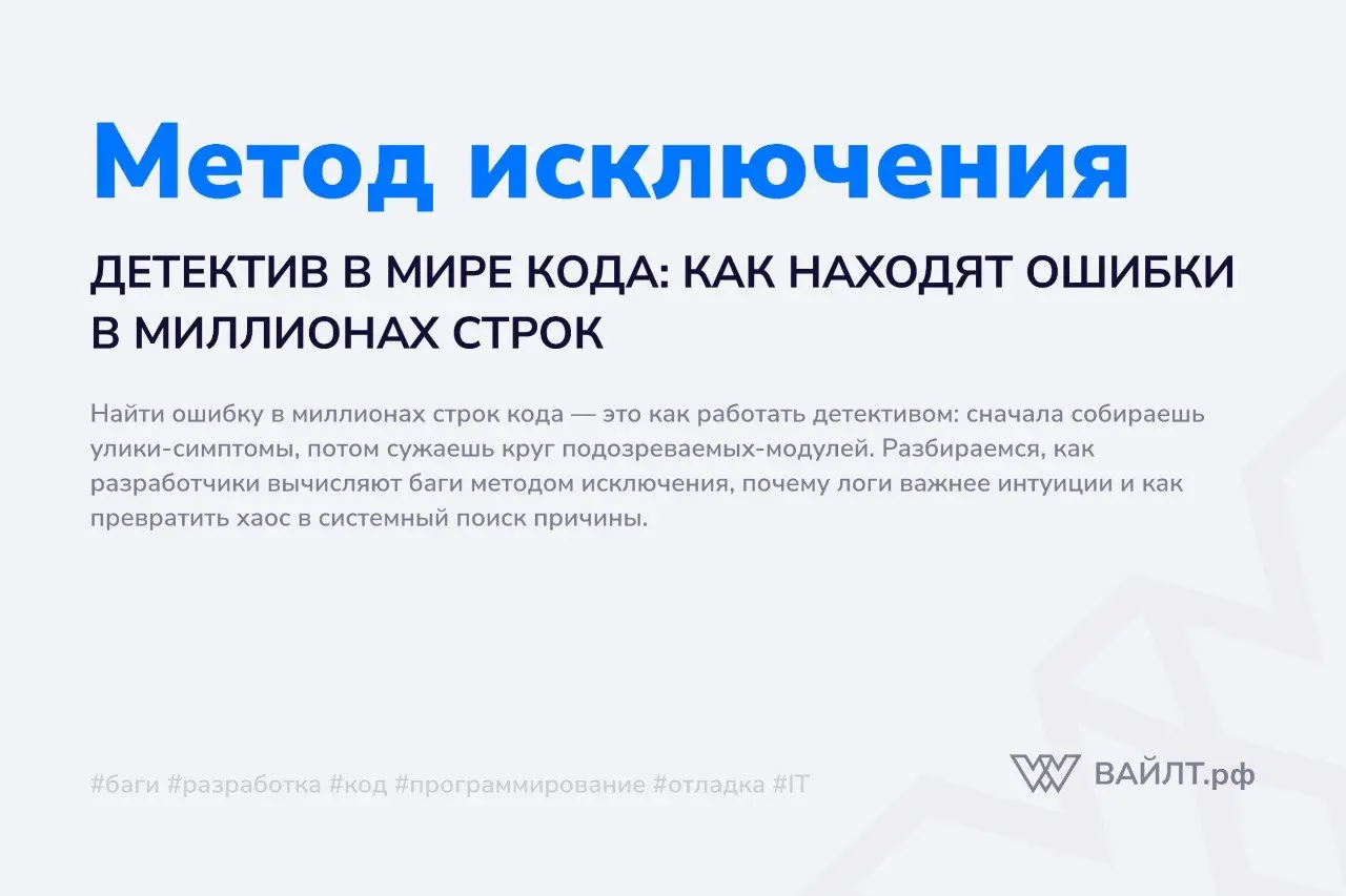 Представьте себе огромную библиотеку, где хранится миллион книг. В одной из них, на странице 4582, в третьем абзаце, пропущена одна запятая | Сетка — социальная сеть от hh.ru