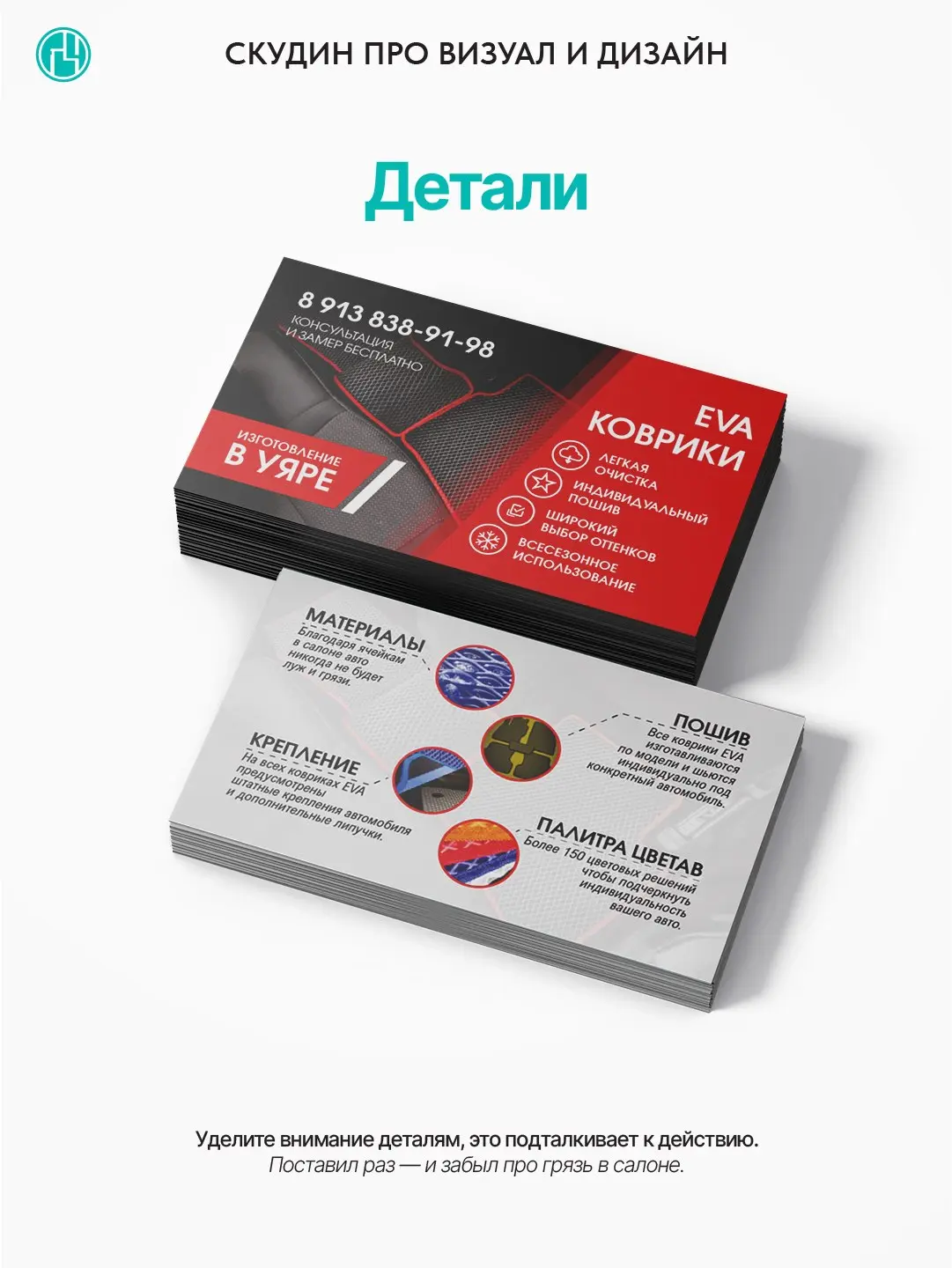 📱 Про офлайн-рекламу забывать не нужно.
Наоборот — в текущих реалиях, когда площадки закрывают, алгоритмы меняются, а люди уходят от цифры — офлайн становится сильнее.
🎴 Визитка — это не «прошлый век» | Сетка — социальная сеть от hh.ru