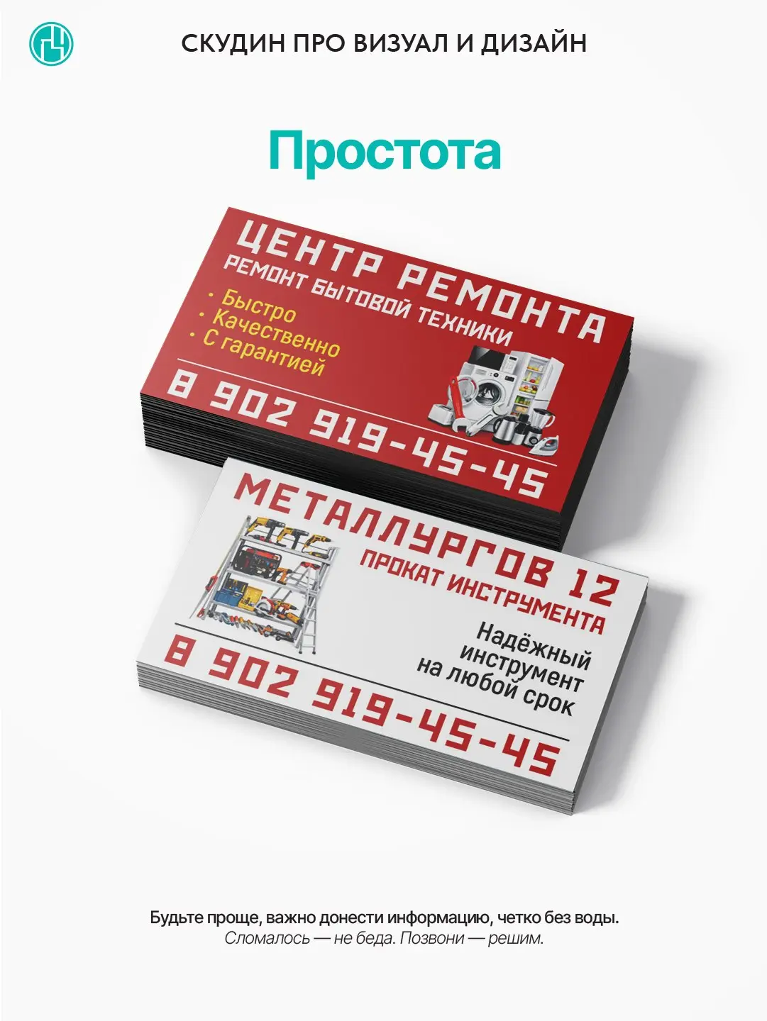 📱 Про офлайн-рекламу забывать не нужно.
Наоборот — в текущих реалиях, когда площадки закрывают, алгоритмы меняются, а люди уходят от цифры — офлайн становится сильнее.
🎴 Визитка — это не «прошлый век» | Сетка — социальная сеть от hh.ru