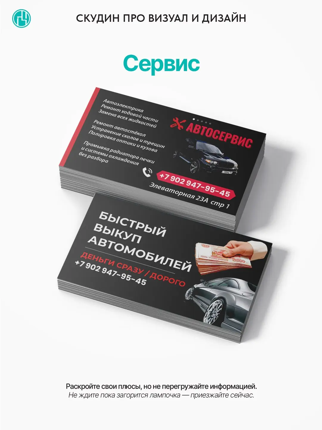 📱 Про офлайн-рекламу забывать не нужно.
Наоборот — в текущих реалиях, когда площадки закрывают, алгоритмы меняются, а люди уходят от цифры — офлайн становится сильнее.
🎴 Визитка — это не «прошлый век» | Сетка — социальная сеть от hh.ru