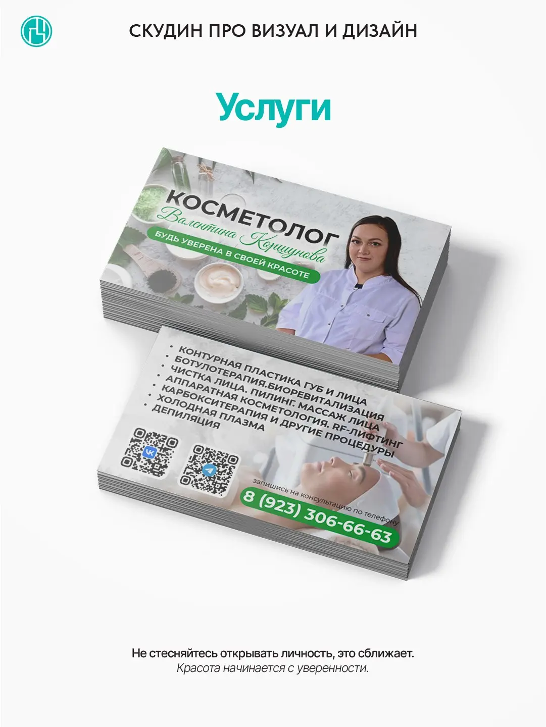 📱 Про офлайн-рекламу забывать не нужно.
Наоборот — в текущих реалиях, когда площадки закрывают, алгоритмы меняются, а люди уходят от цифры — офлайн становится сильнее.
🎴 Визитка — это не «прошлый век» | Сетка — социальная сеть от hh.ru