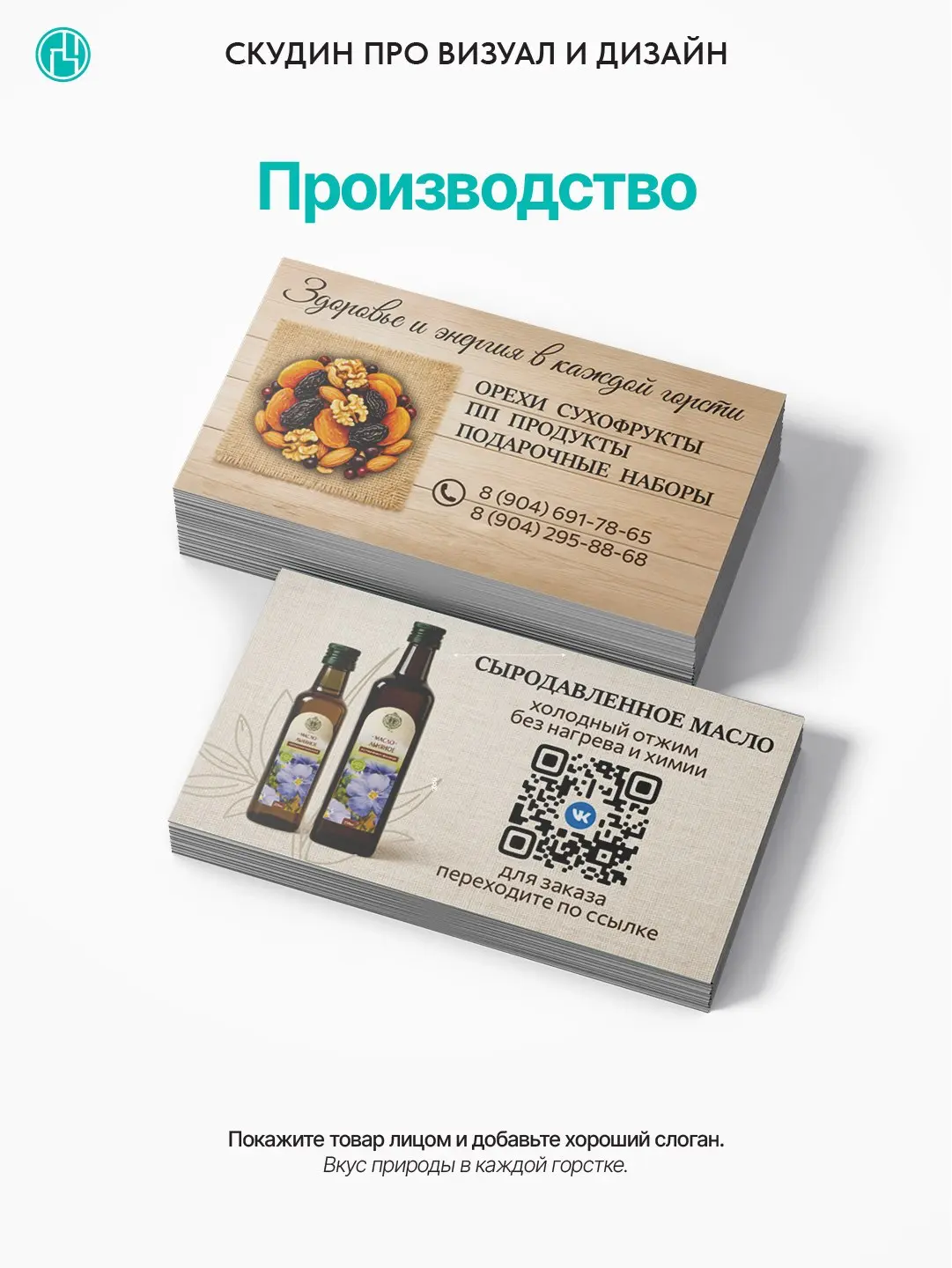 📱 Про офлайн-рекламу забывать не нужно.
Наоборот — в текущих реалиях, когда площадки закрывают, алгоритмы меняются, а люди уходят от цифры — офлайн становится сильнее.
🎴 Визитка — это не «прошлый век» | Сетка — социальная сеть от hh.ru