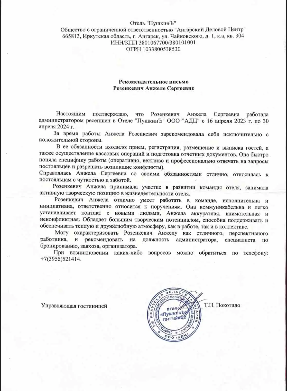 Network member avatar