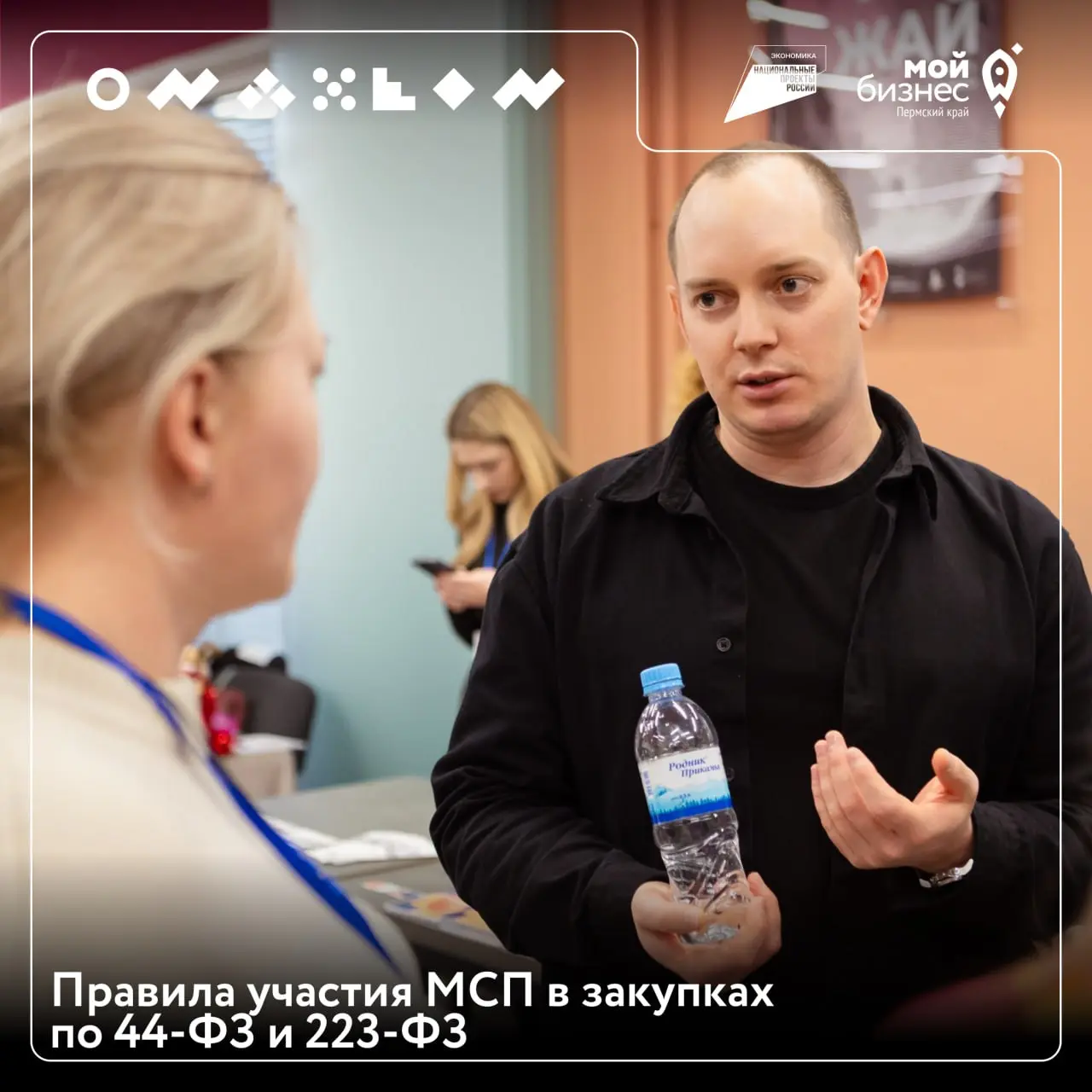 Госзакупки для малого бизнеса: как получить контракт?
30 марта разберёмся с особенностям участия субъектов МСП в государственных и корпоративных закупках
🔘 Льготы и финансы: преференции для МСП, сокра... | Сетка — социальная сеть от hh.ru