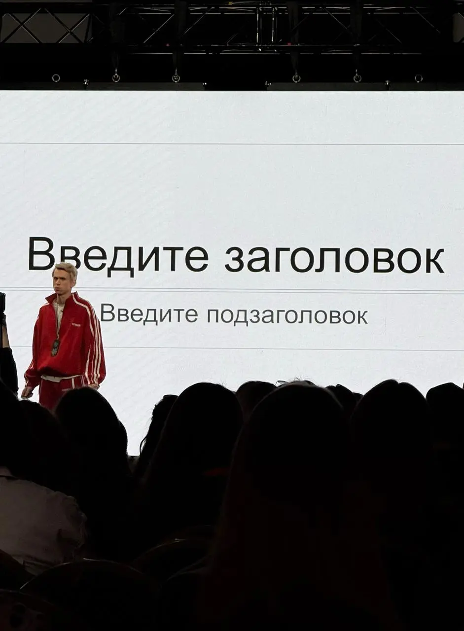 Потусила в выходные на Design Prosmotr, встретилась со многими, рада была всех видеть!
Спасибо @egorlipikin за фото 🤟
А скоро будут вырезки из выступлений с моего дизайн-стендапа, так что не переключа... | Сетка — социальная сеть от hh.ru