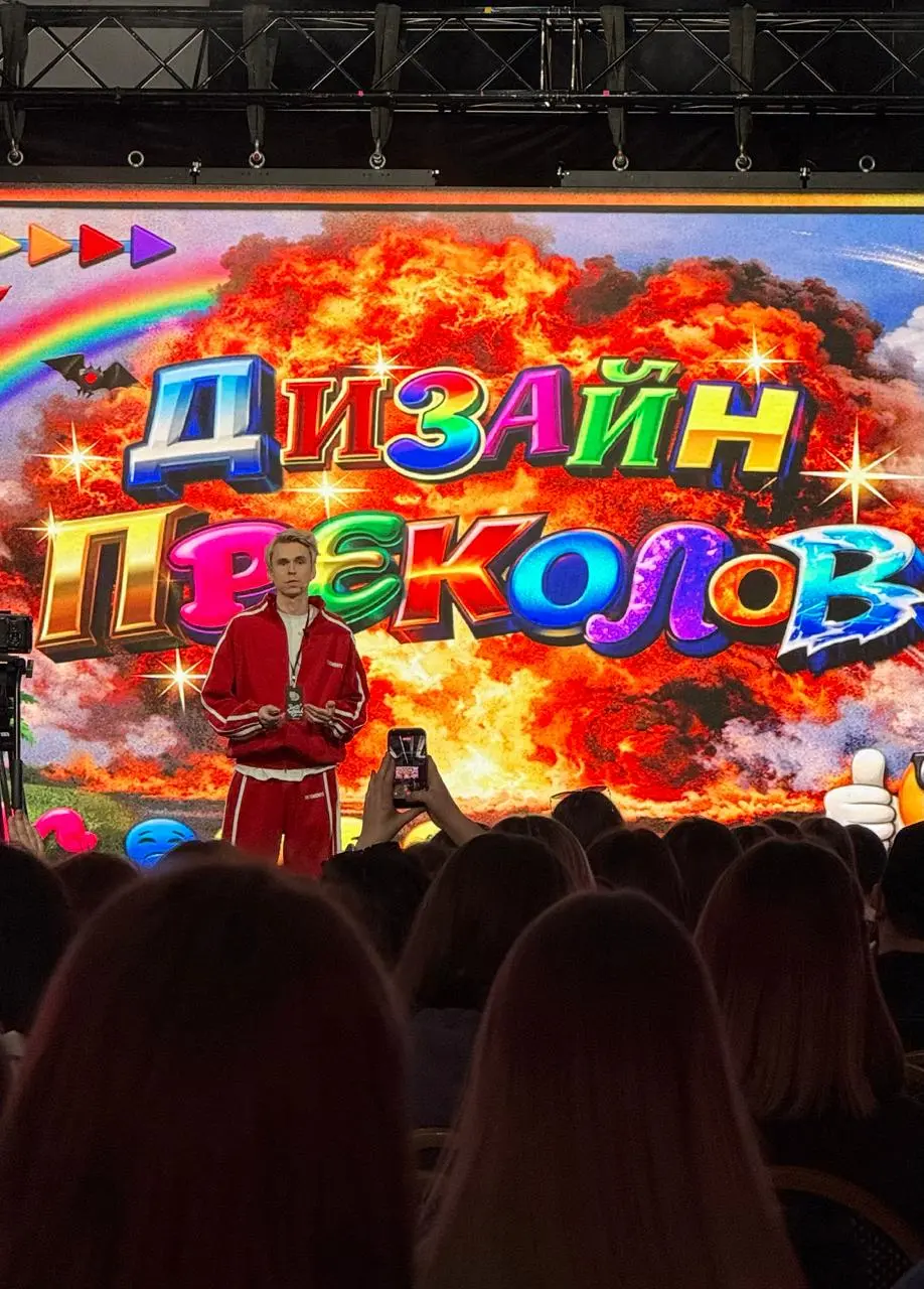 Потусила в выходные на Design Prosmotr, встретилась со многими, рада была всех видеть!
Спасибо @egorlipikin за фото 🤟
А скоро будут вырезки из выступлений с моего дизайн-стендапа, так что не переключа... | Сетка — социальная сеть от hh.ru
