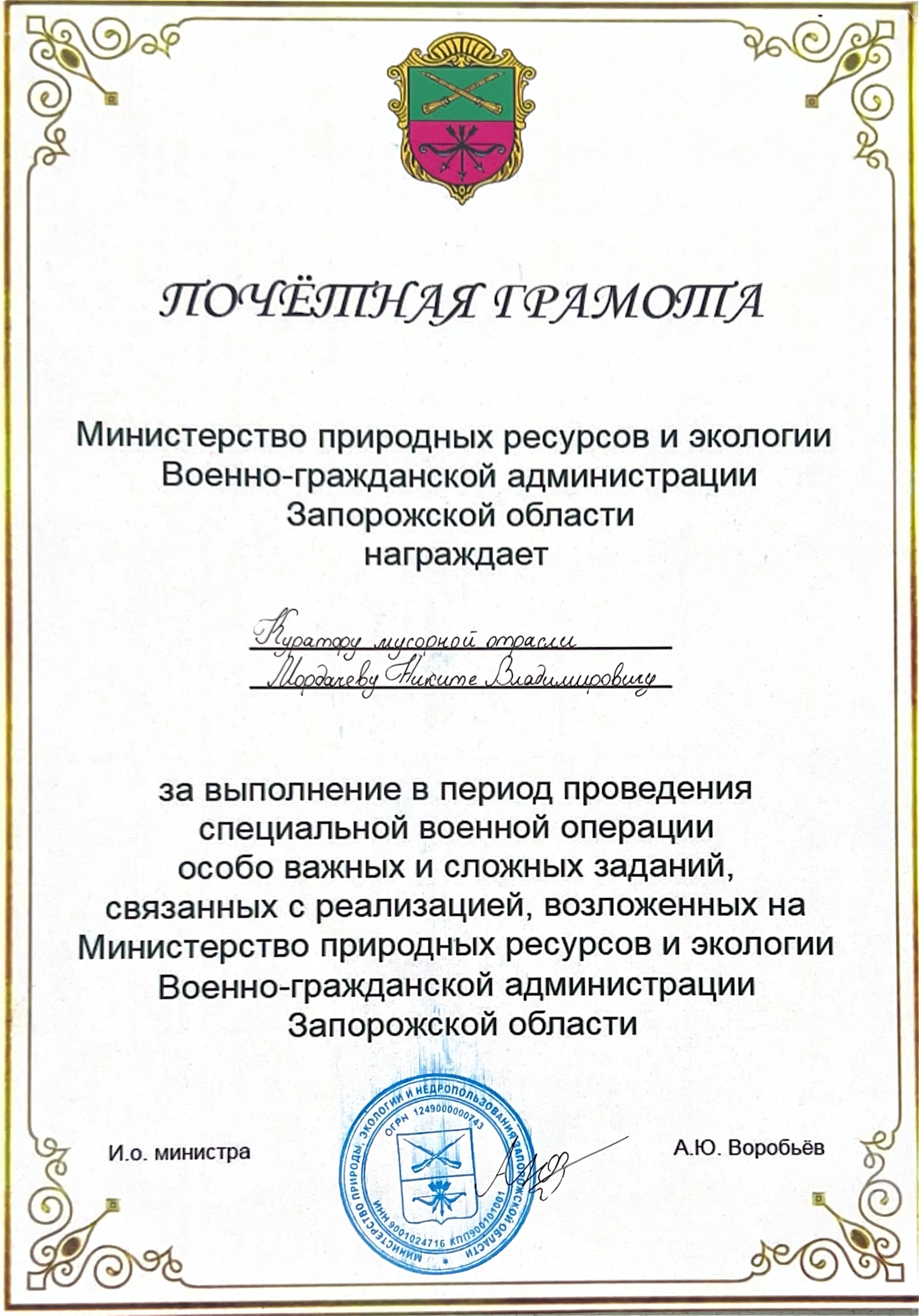 Network member avatar