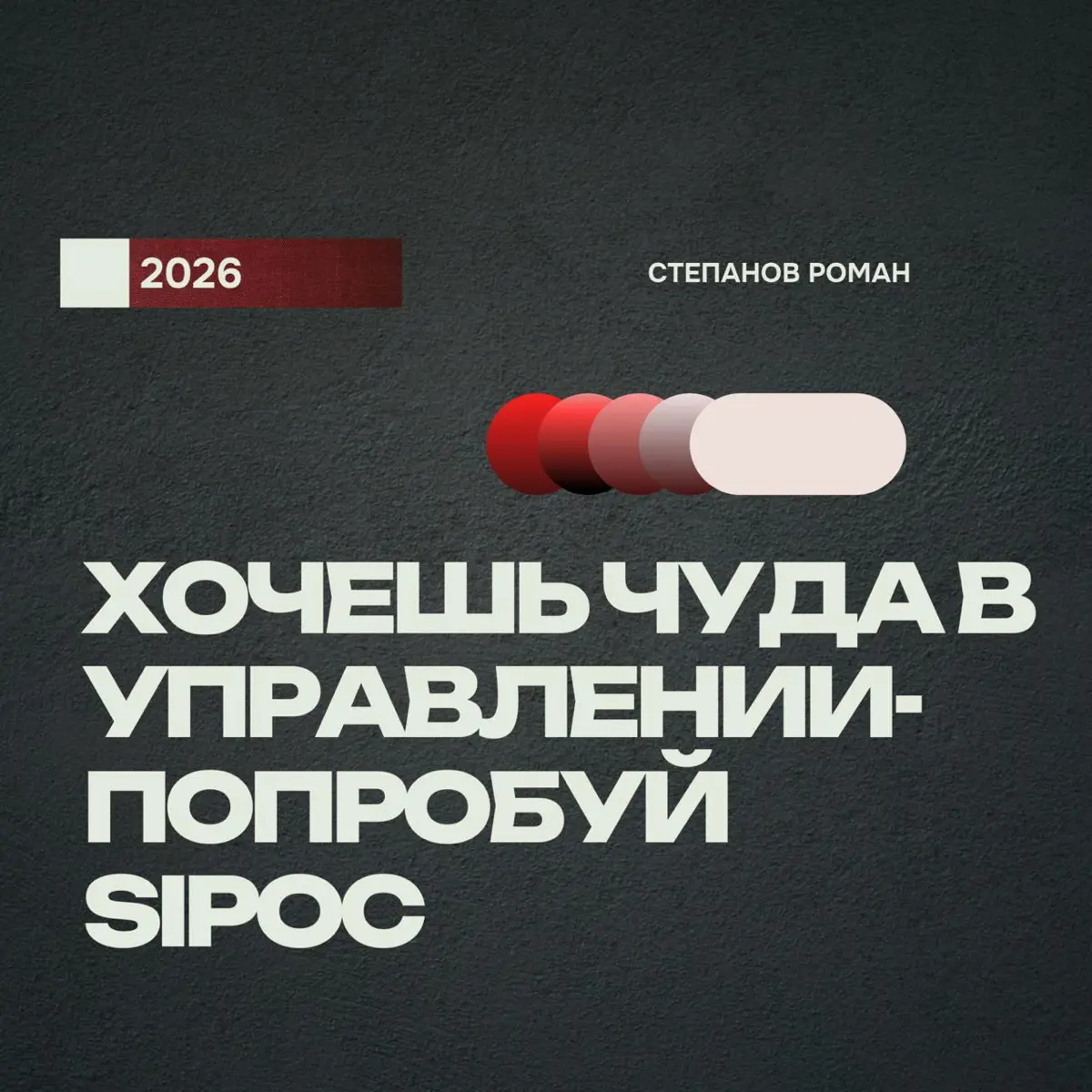 Чудо- это управляемая компания. К сожалению, это не часто… | Сетка — социальная сеть от hh.ru