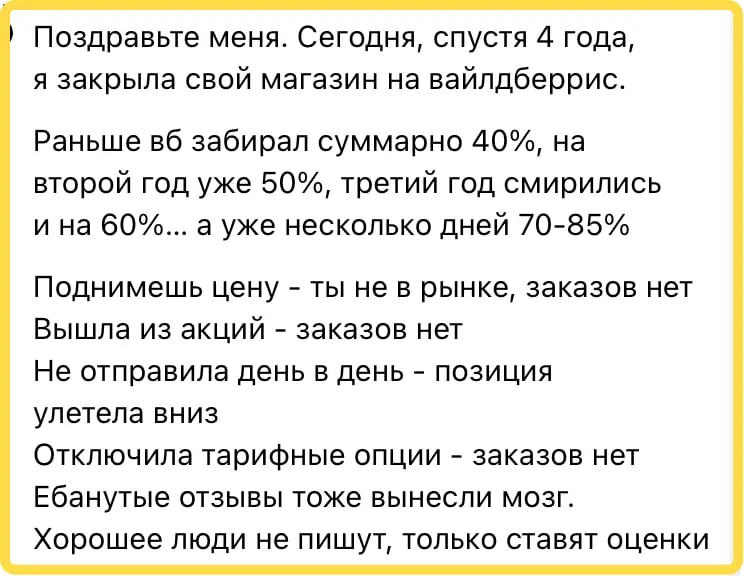 Интересно, какие категории товаров останутся на МП? Если МП забирает 50% комиссии, то возникает огромный вопрос с тем, что товар должен быть очень маржинальным.. | Сетка — социальная сеть от hh.ru