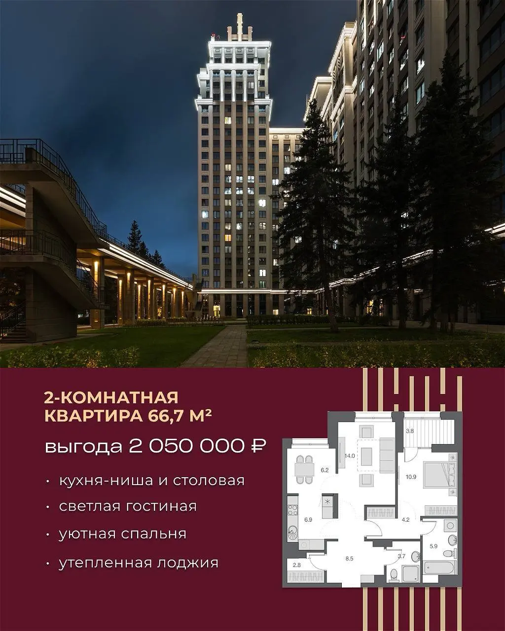 Представляю роскошную 2-комнатную квартиру в сданном доме бизнес-класса в Новосибирске на Красном проспекте. Благоустроенная территория площадью 2 гектара, уникальный двор-парк с фонтаном и колоннадой | Сетка — социальная сеть от hh.ru