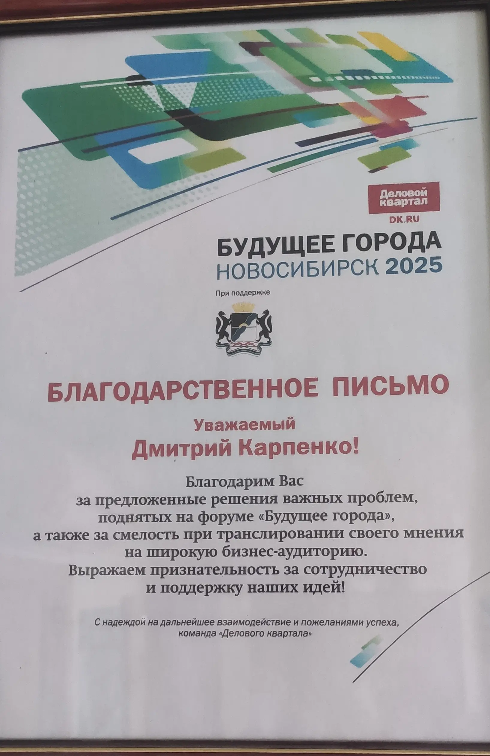 Network member avatar