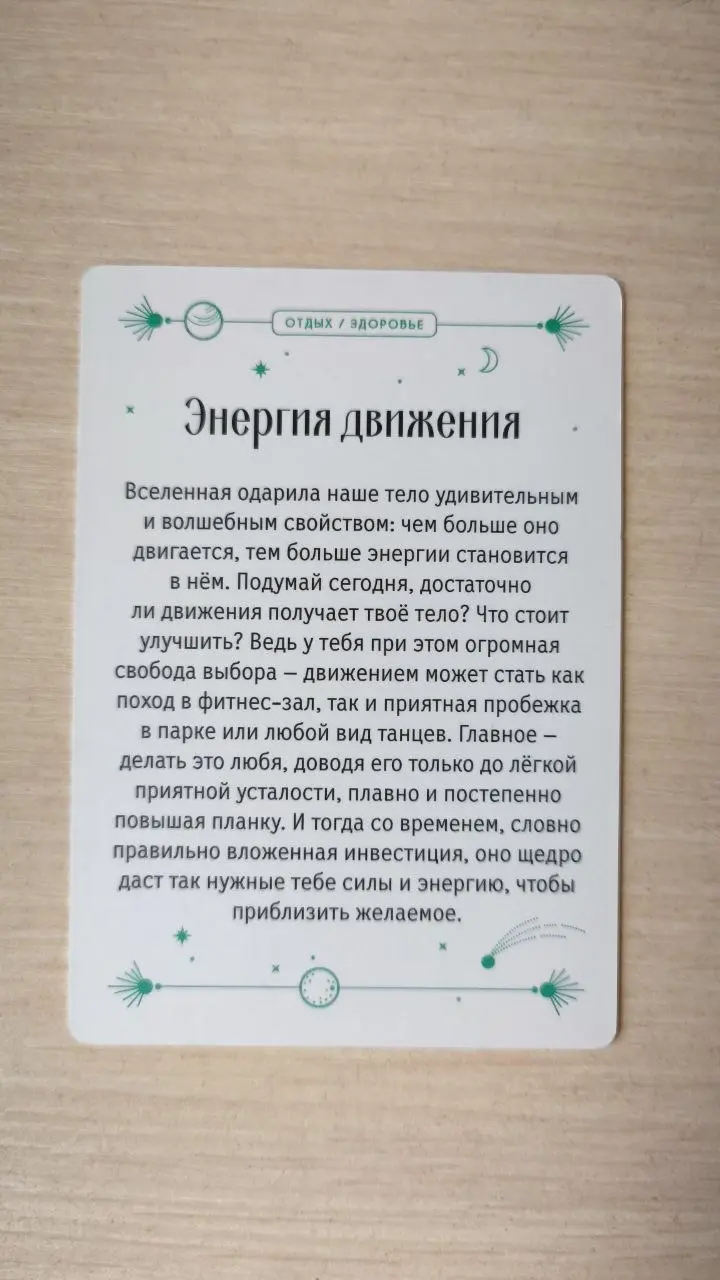 #мышление #мотивация | Сетка — социальная сеть от hh.ru
