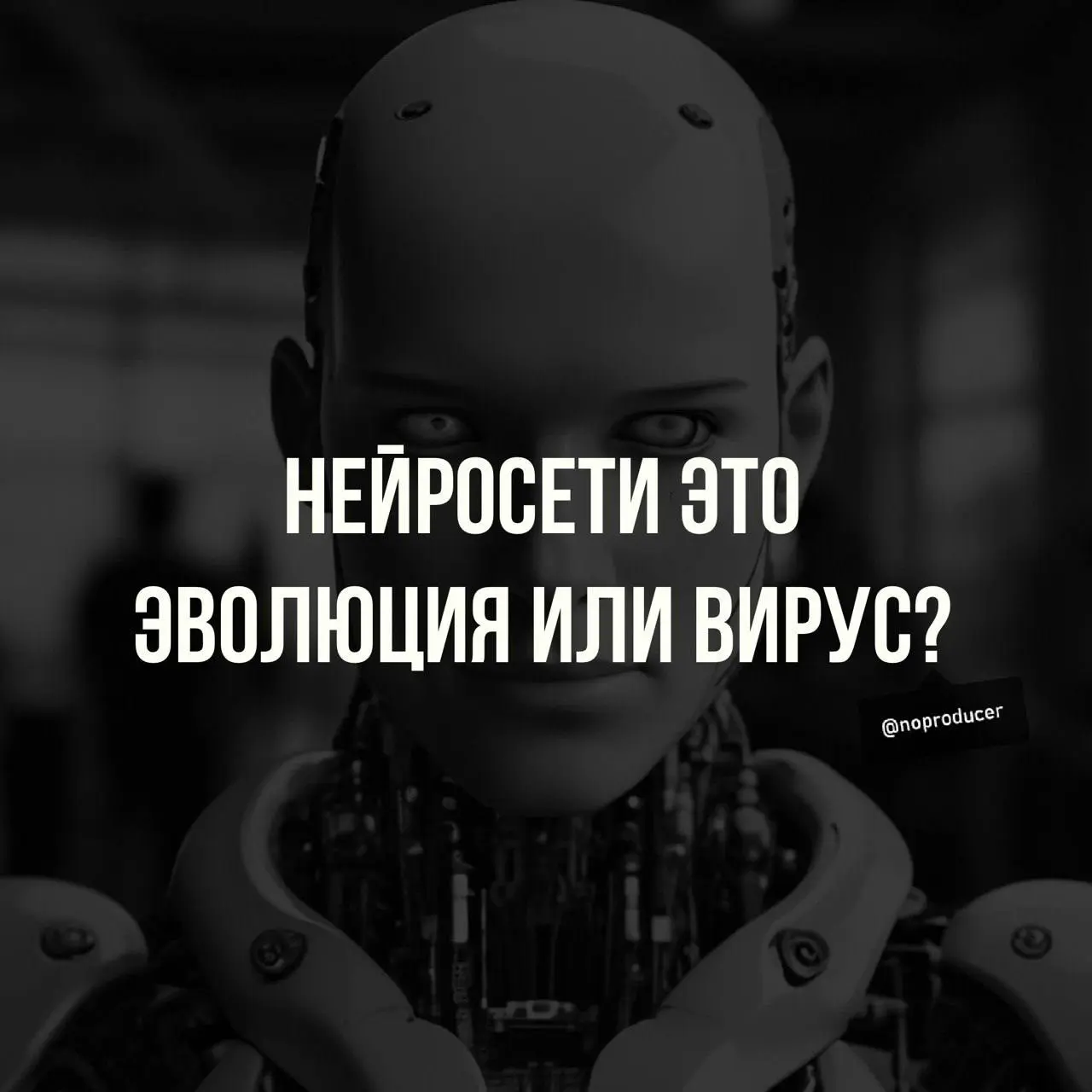 Важнейший эволюционный фактор для бизнеса или всё-таки смертельный вирус?
Последние годы компании занимались одним и тем же: оптимизировали процессы, внедряли регламенты, строили сложные системы управ... | Сетка — социальная сеть от hh.ru