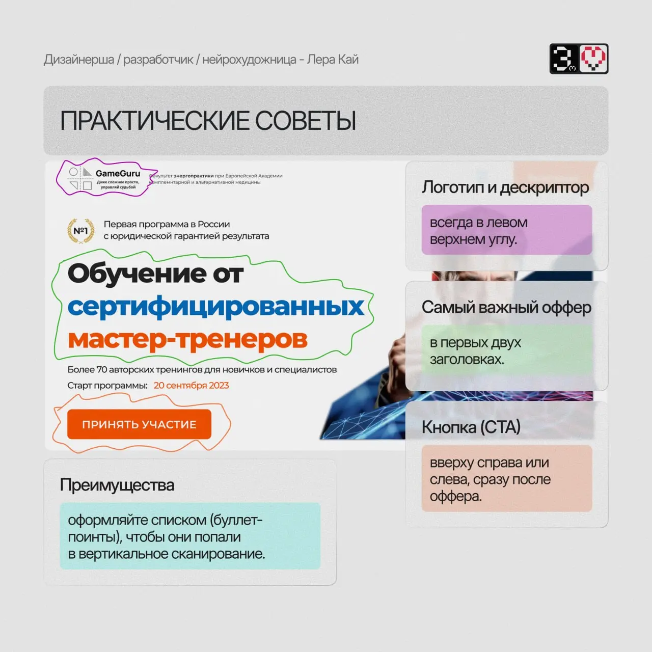 🔥 90% вашего текста никто никогда не прочтет.
Звучит грубо, но это правда. Пользователи не читают, а сканируют страницы в поисках триггеров. И делают это по предсказуемой траектории — F-паттерну | Сетка — социальная сеть от hh.ru