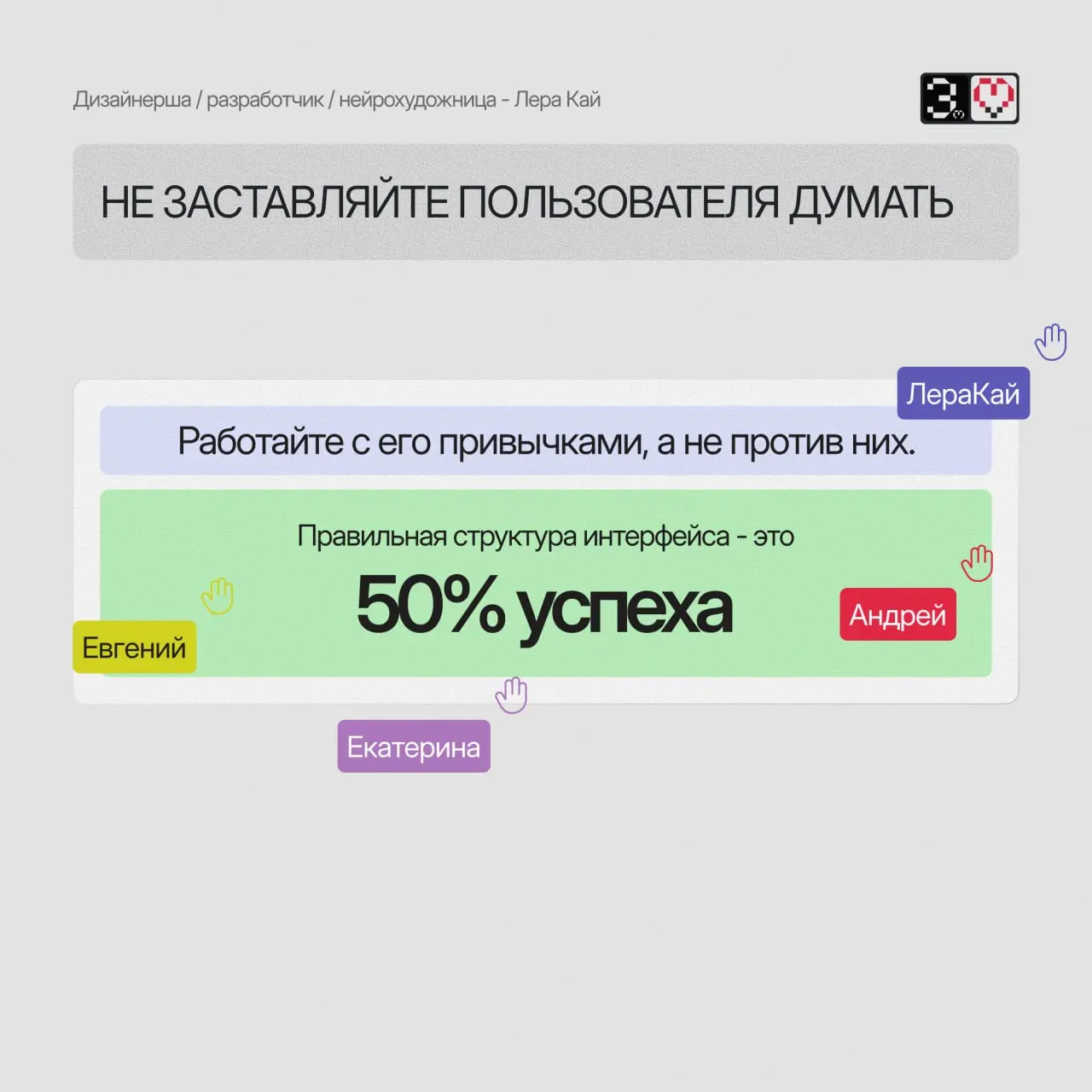 🔥 90% вашего текста никто никогда не прочтет.
Звучит грубо, но это правда. Пользователи не читают, а сканируют страницы в поисках триггеров. И делают это по предсказуемой траектории — F-паттерну | Сетка — социальная сеть от hh.ru
