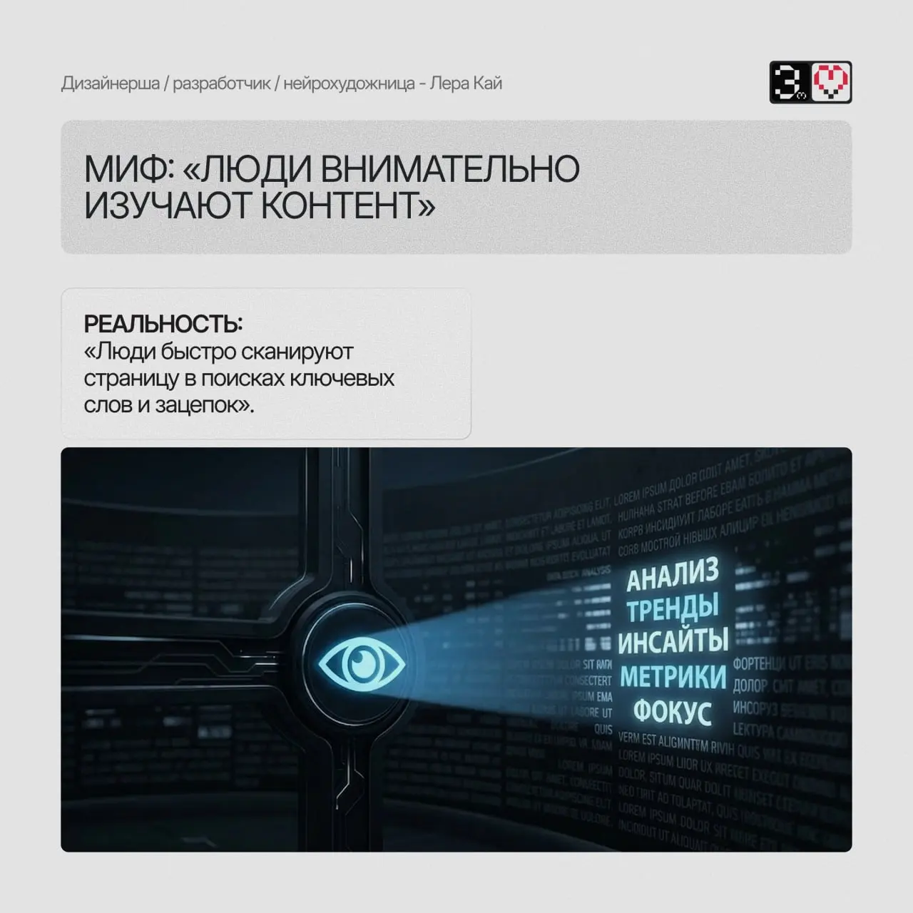 🔥 90% вашего текста никто никогда не прочтет.
Звучит грубо, но это правда. Пользователи не читают, а сканируют страницы в поисках триггеров. И делают это по предсказуемой траектории — F-паттерну | Сетка — социальная сеть от hh.ru