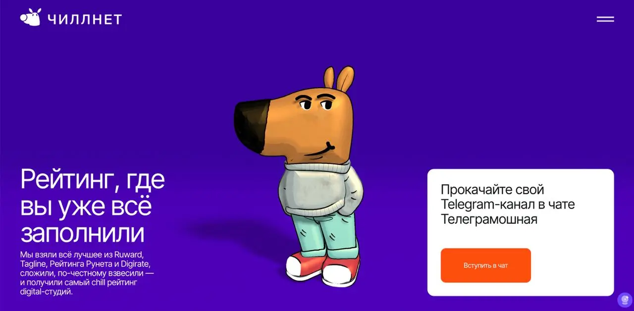 Обновления в Рейтинге Чиллнета – SEO
Рейтинг Чиллнета – это диджитал-рейтинг, где вы все уже заполнили | Сетка — социальная сеть от hh.ru