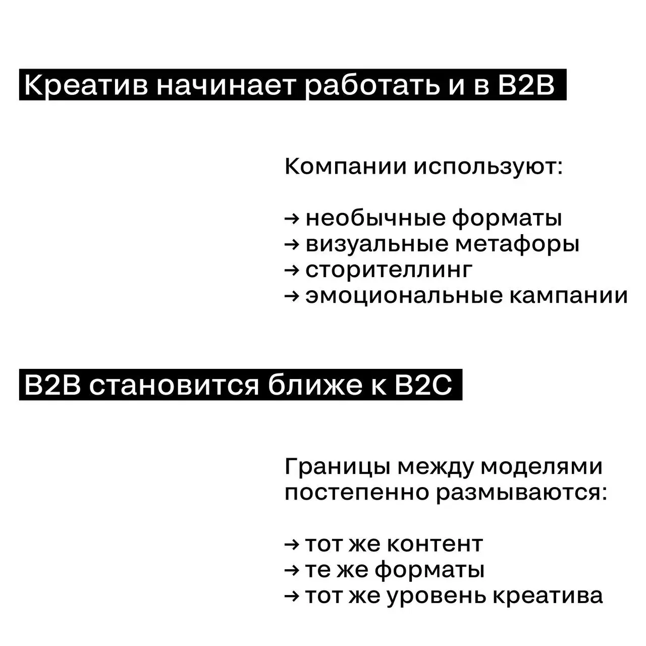 Новый B2B: эмоции приходят в рациональные рынки
Долгое время считалось, что B2B-коммуникации должны быть исключительно рациональными: продукт, цифры, эффективность.
Но рынок меняется | Сетка — социальная сеть от hh.ru