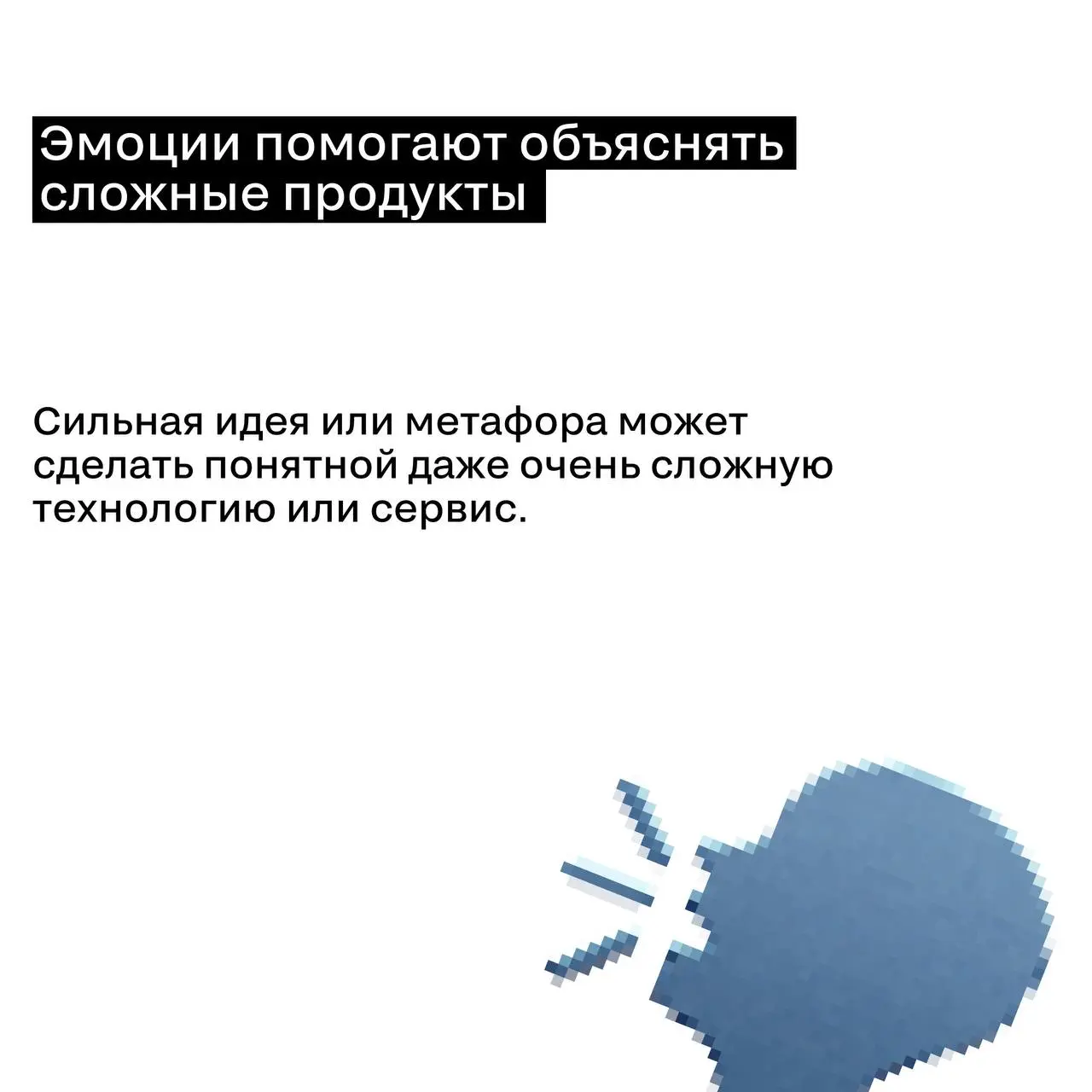 Новый B2B: эмоции приходят в рациональные рынки
Долгое время считалось, что B2B-коммуникации должны быть исключительно рациональными: продукт, цифры, эффективность.
Но рынок меняется | Сетка — социальная сеть от hh.ru