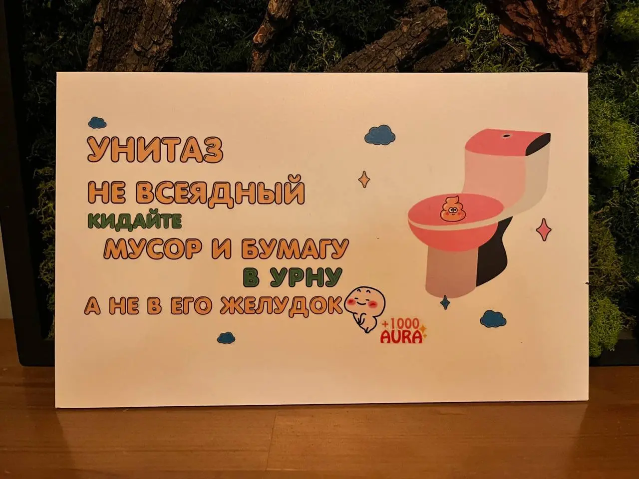 Сегодня туалетная рубрика вещает из Алматы
В клозетах Казахстана много симпатичных табличек — мой подписчик Артем всегда оттуда присылает что-то дизайнерское, осмысленное и продуманное, спасибо ему!
Ч... | Сетка — социальная сеть от hh.ru