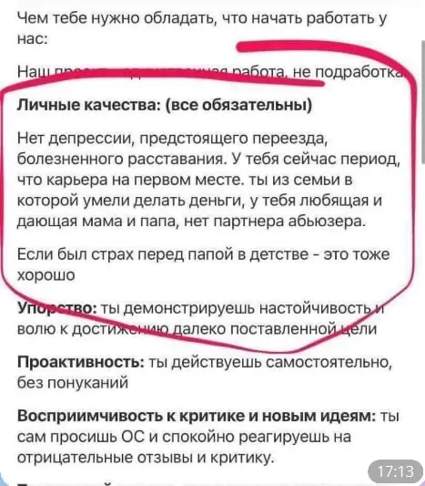 Невыполнимые требования | Сетка — социальная сеть от hh.ru