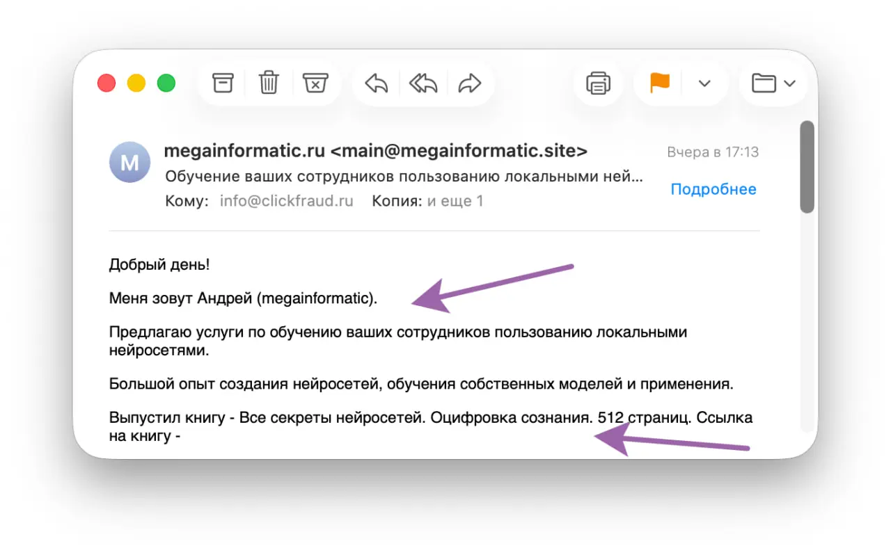 Андрей предлагает обучать наших сотрудников как работать с ИИ. Книгу написал про ИИ с помощью ИИ (512 страниц, не шутка, хуле) | Сетка — социальная сеть от hh.ru