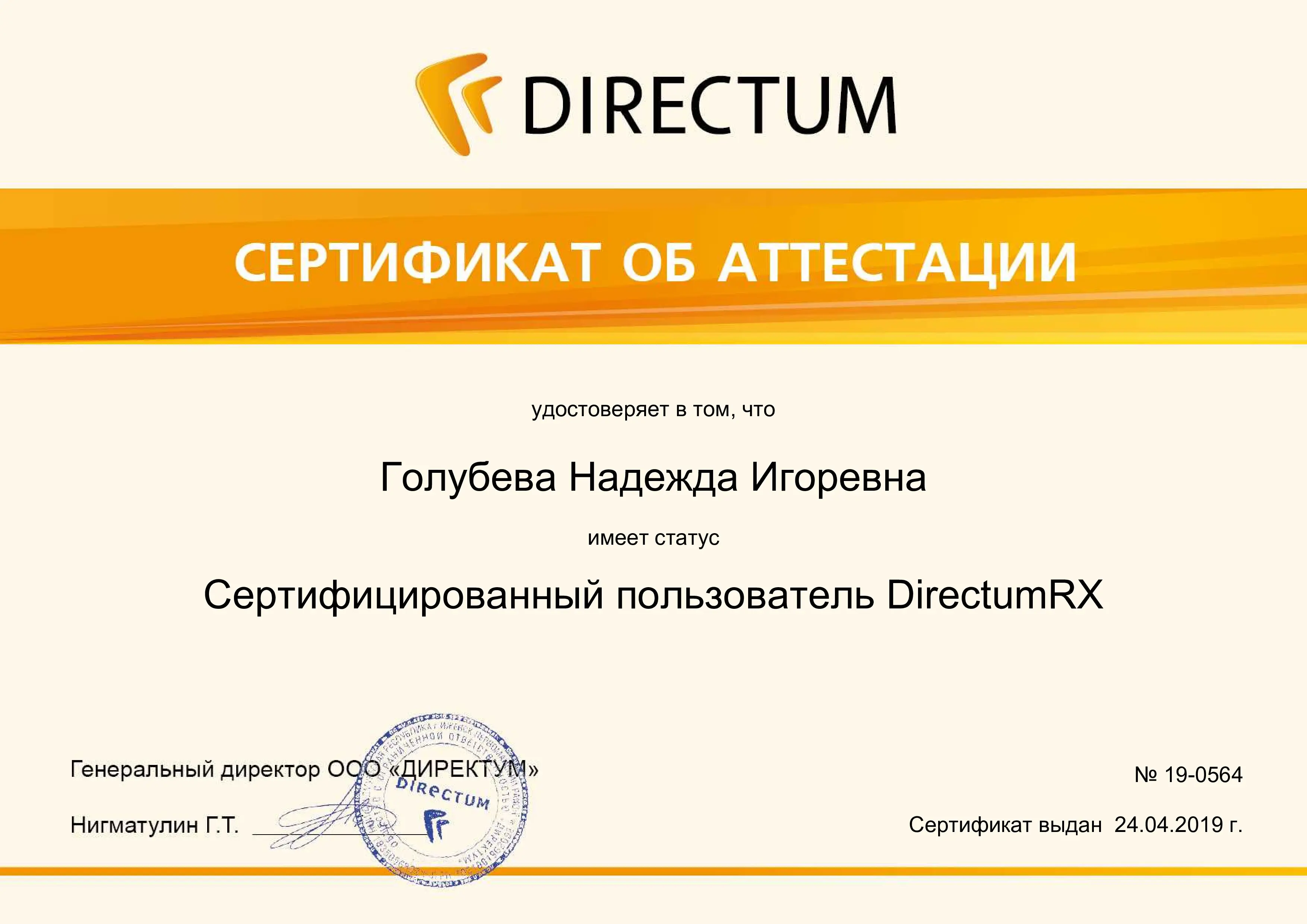 Network member avatar